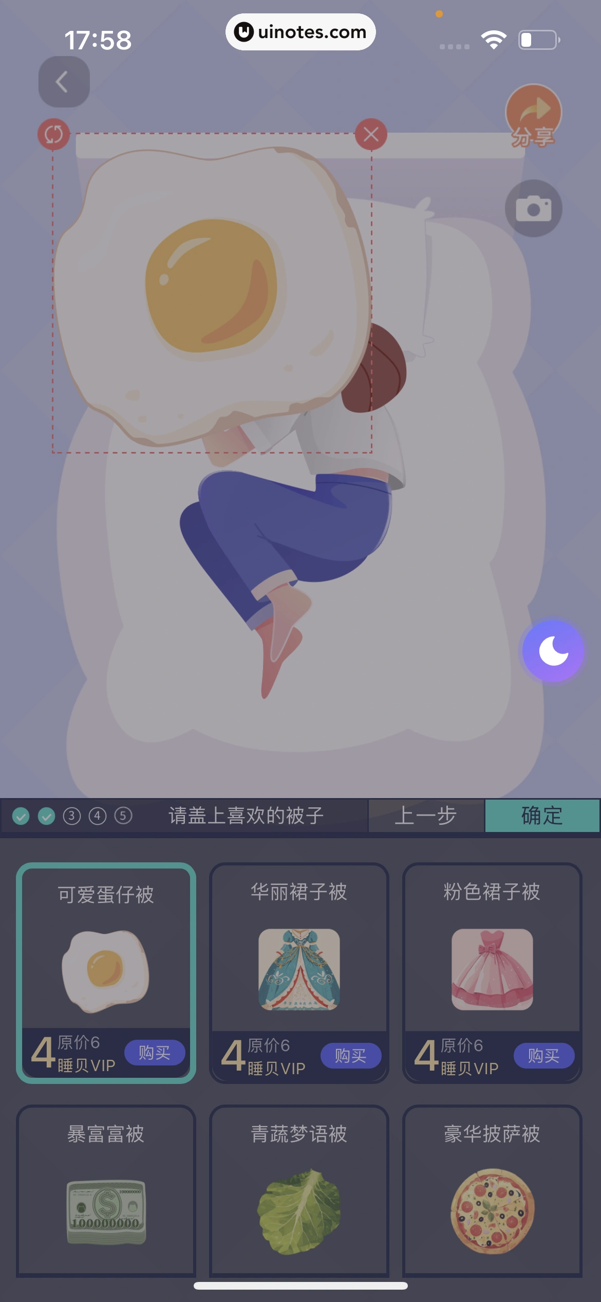 小睡眠 App 截图 303 - UI Notes