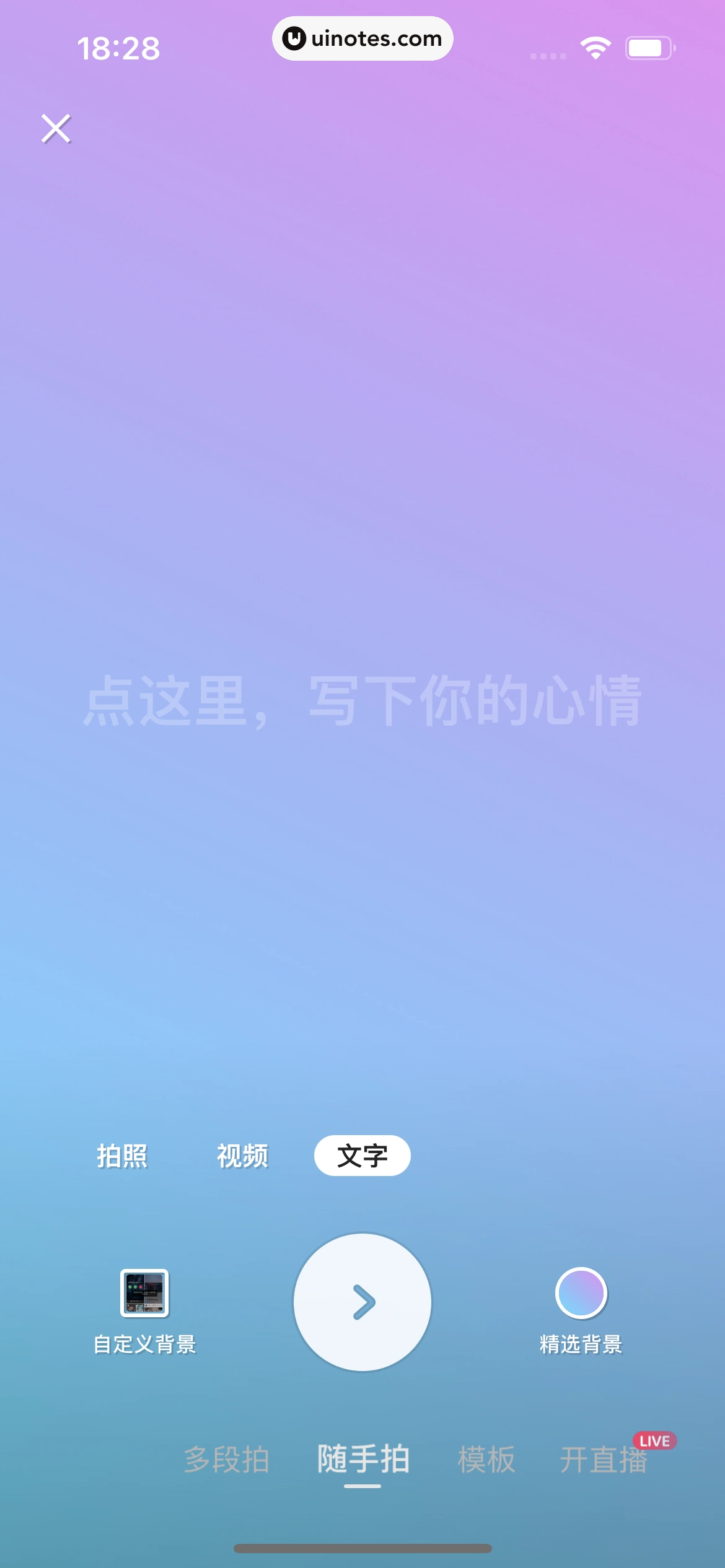 快手 App 截图 294 - UI Notes