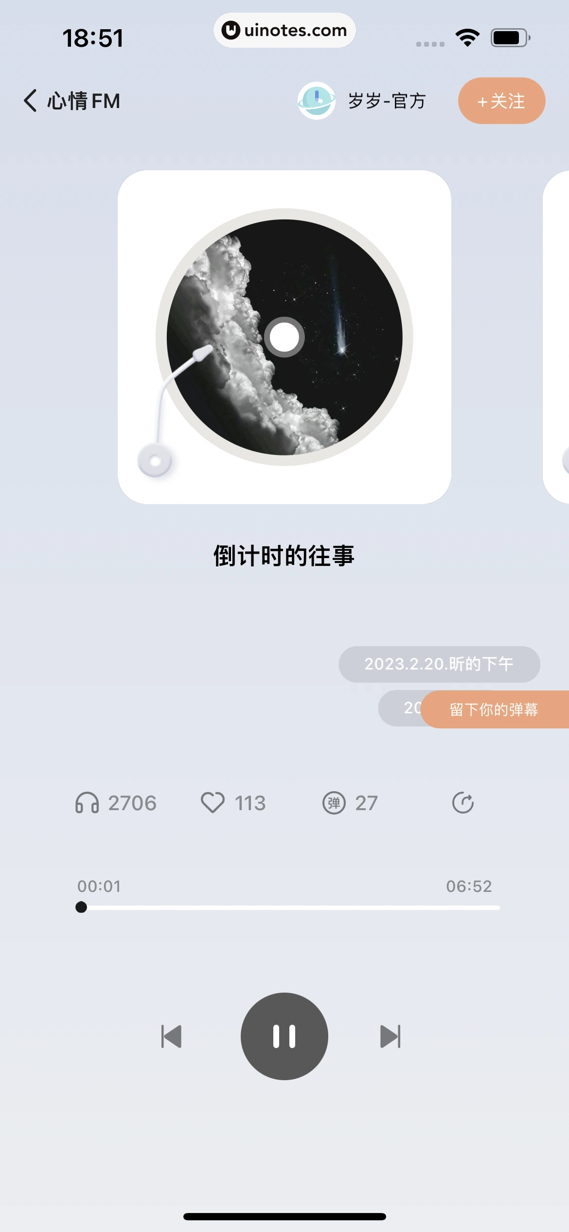 岁岁 App 截图 155 - UI Notes
