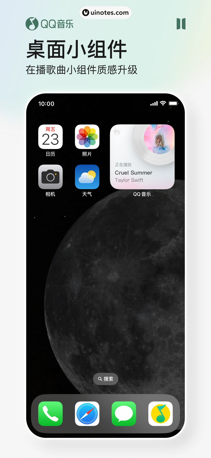 QQ音乐 App 截图 005 - UI Notes