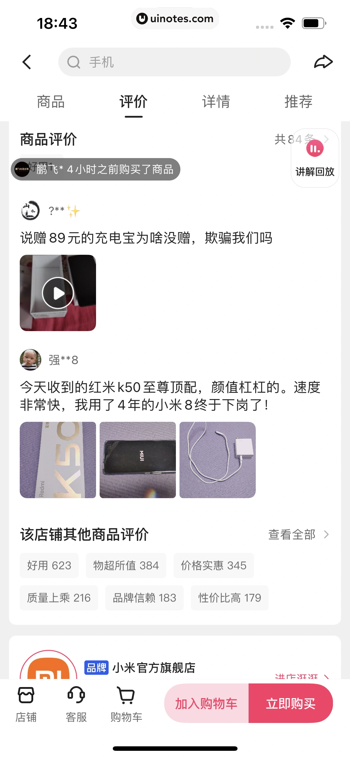 快手 App 截图 410 - UI Notes