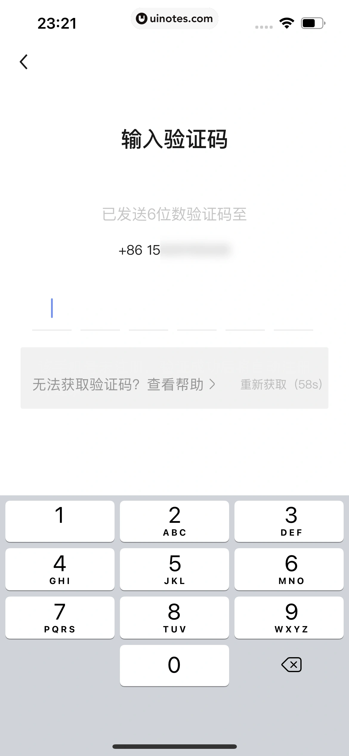 月食 App 截图 015 - UI Notes
