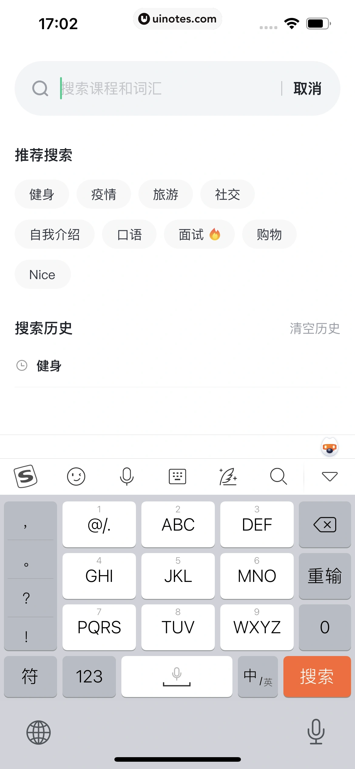 开言英语 App 截图 220 - UI Notes