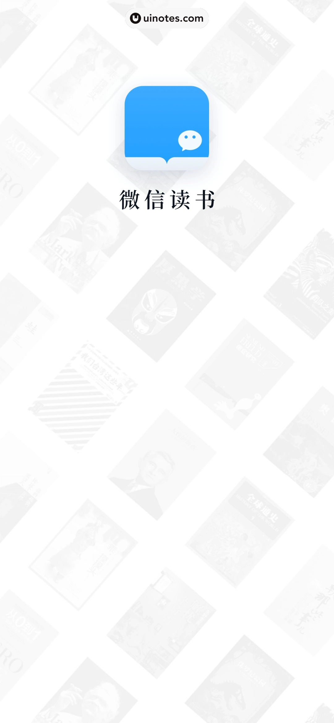 微信读书 App 截图 007 - UI Notes