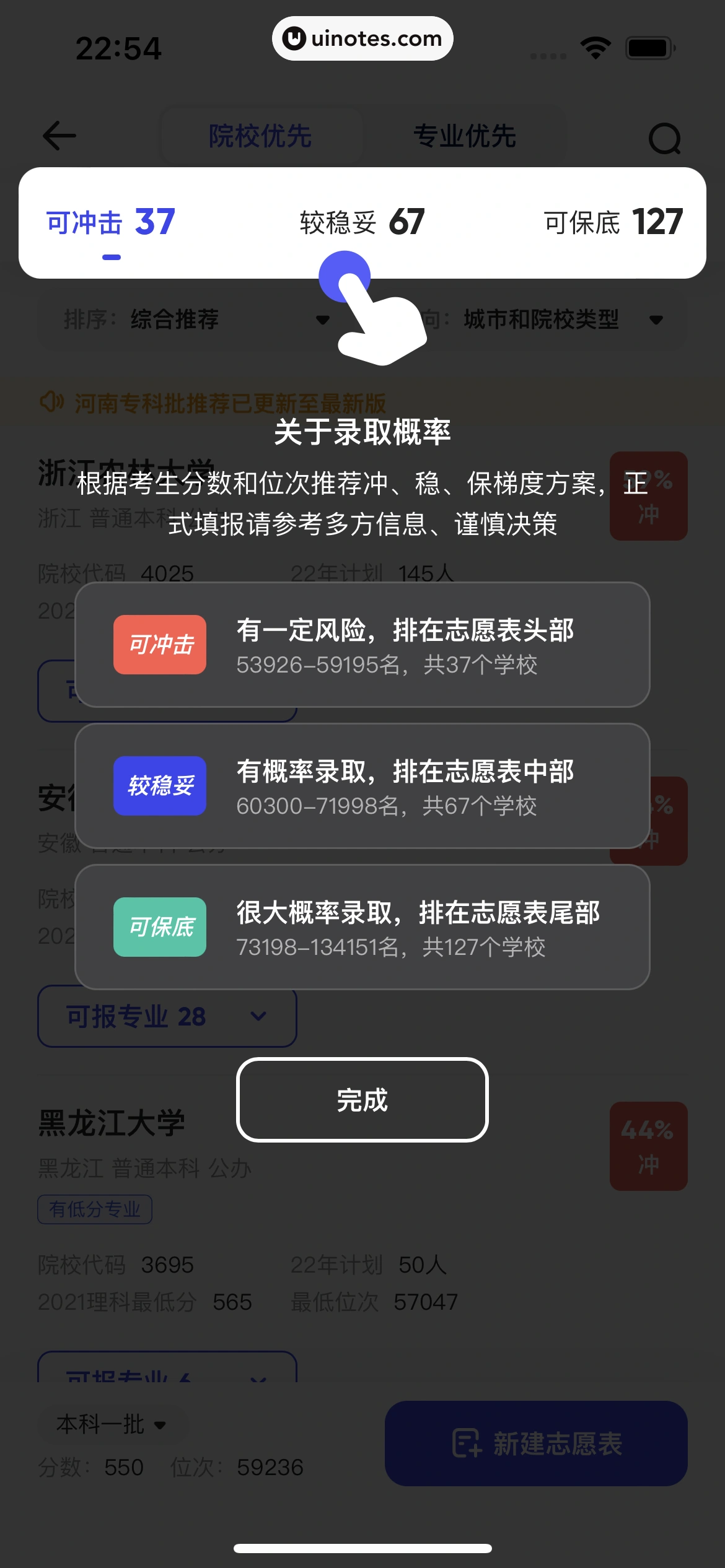 夸克 App 截图 257 - UI Notes