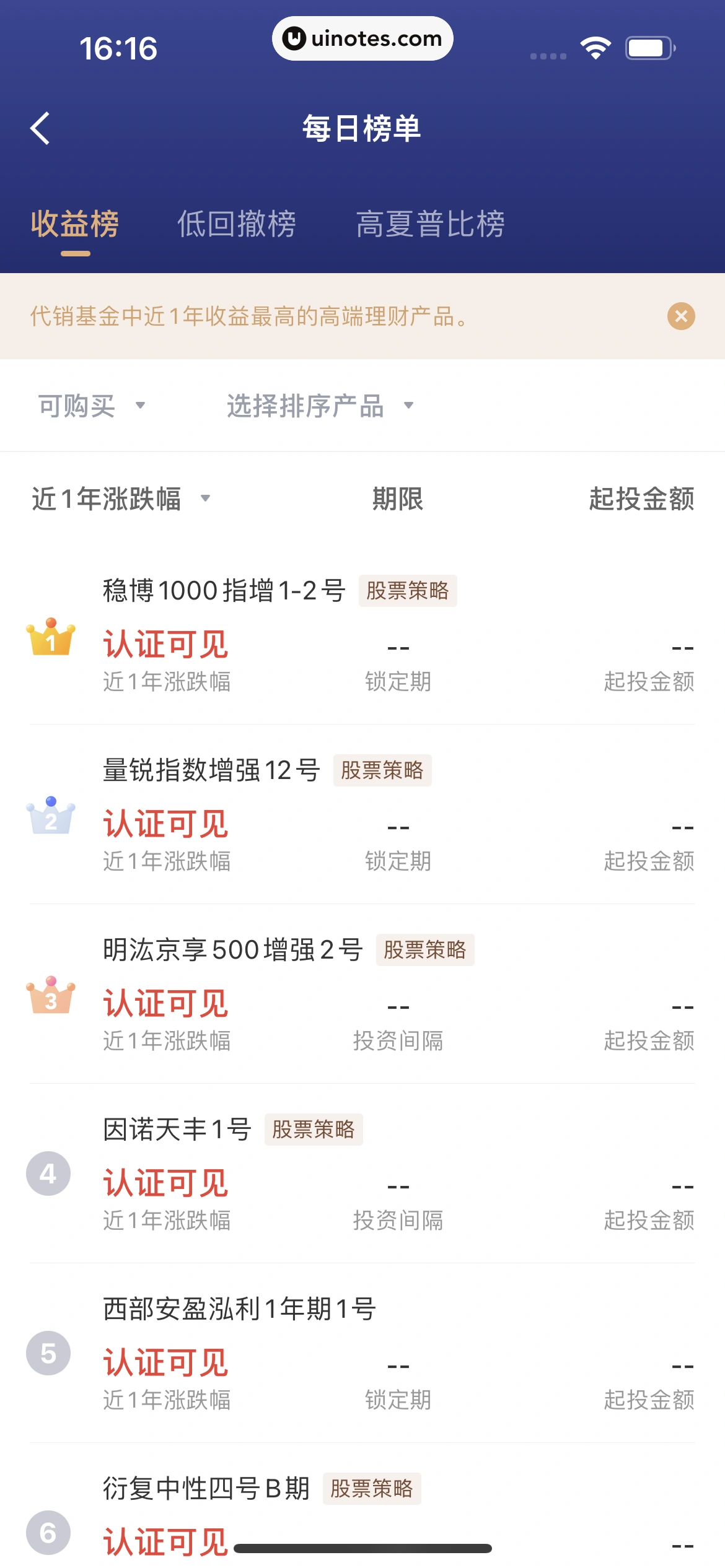京东金融 App 截图 440 - UI Notes