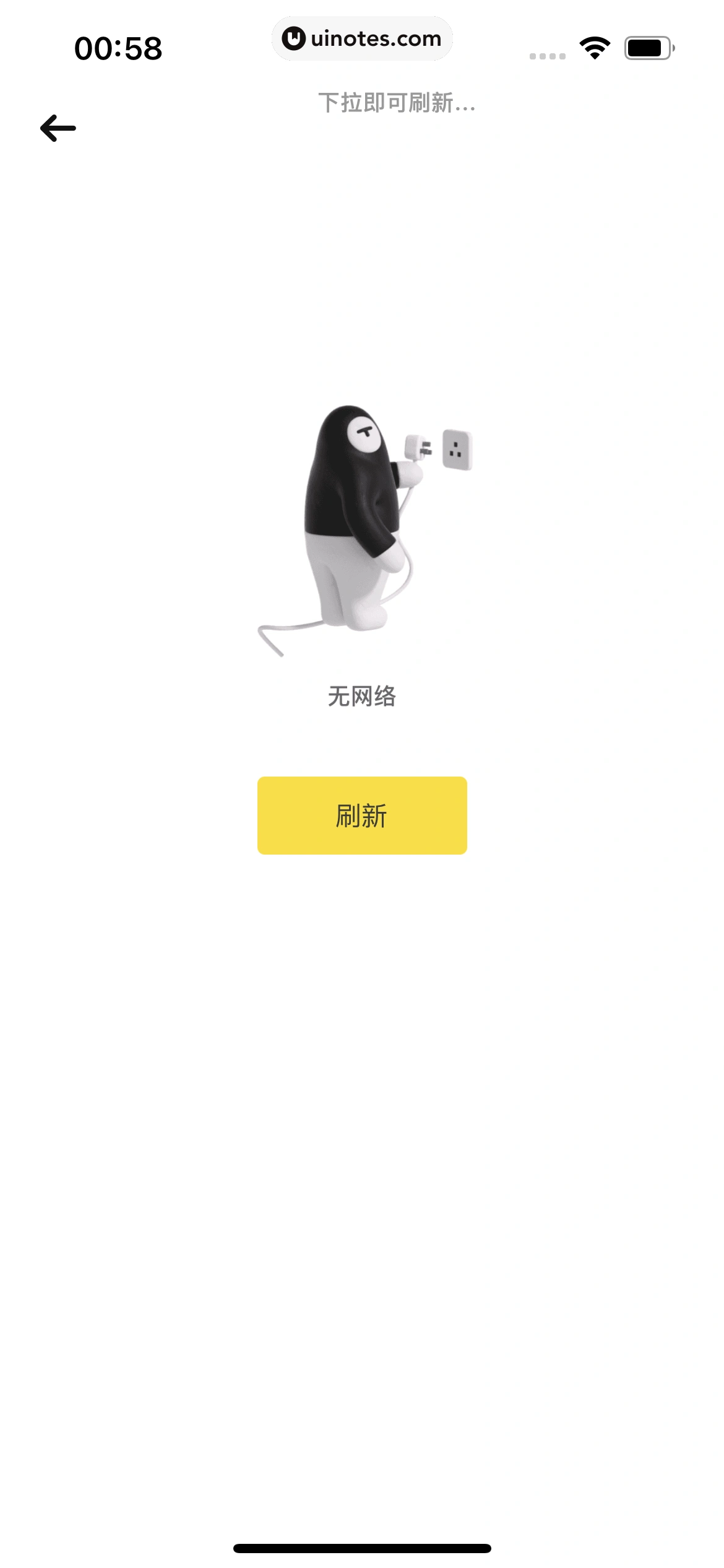 每平每屋 App 截图 016 - UI Notes