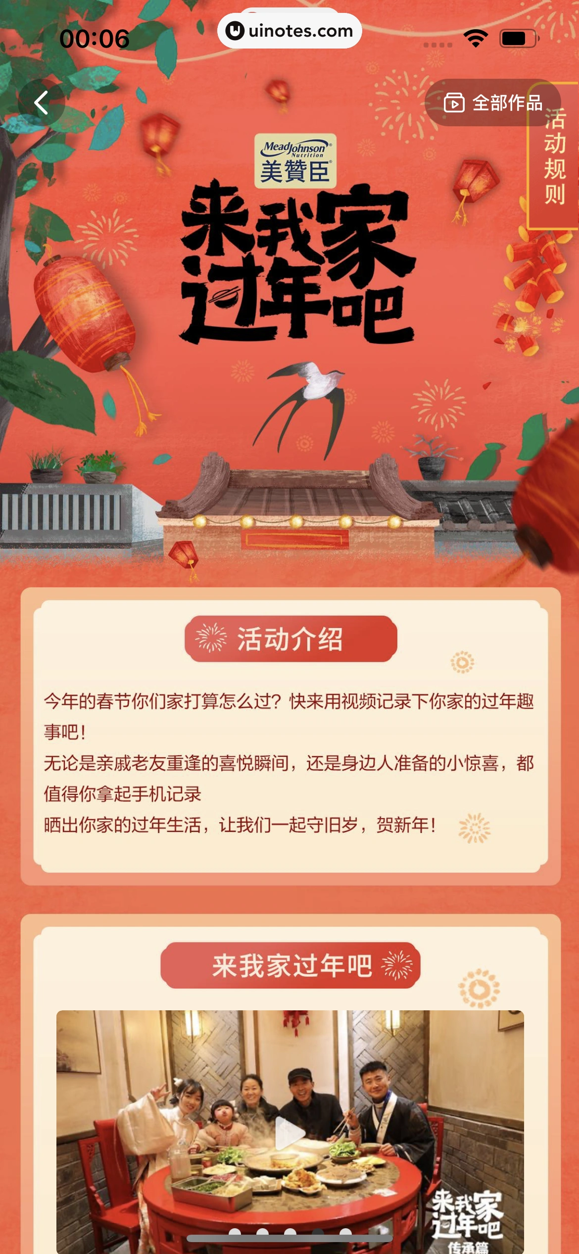 西瓜视频 App 截图 1316 - UI Notes
