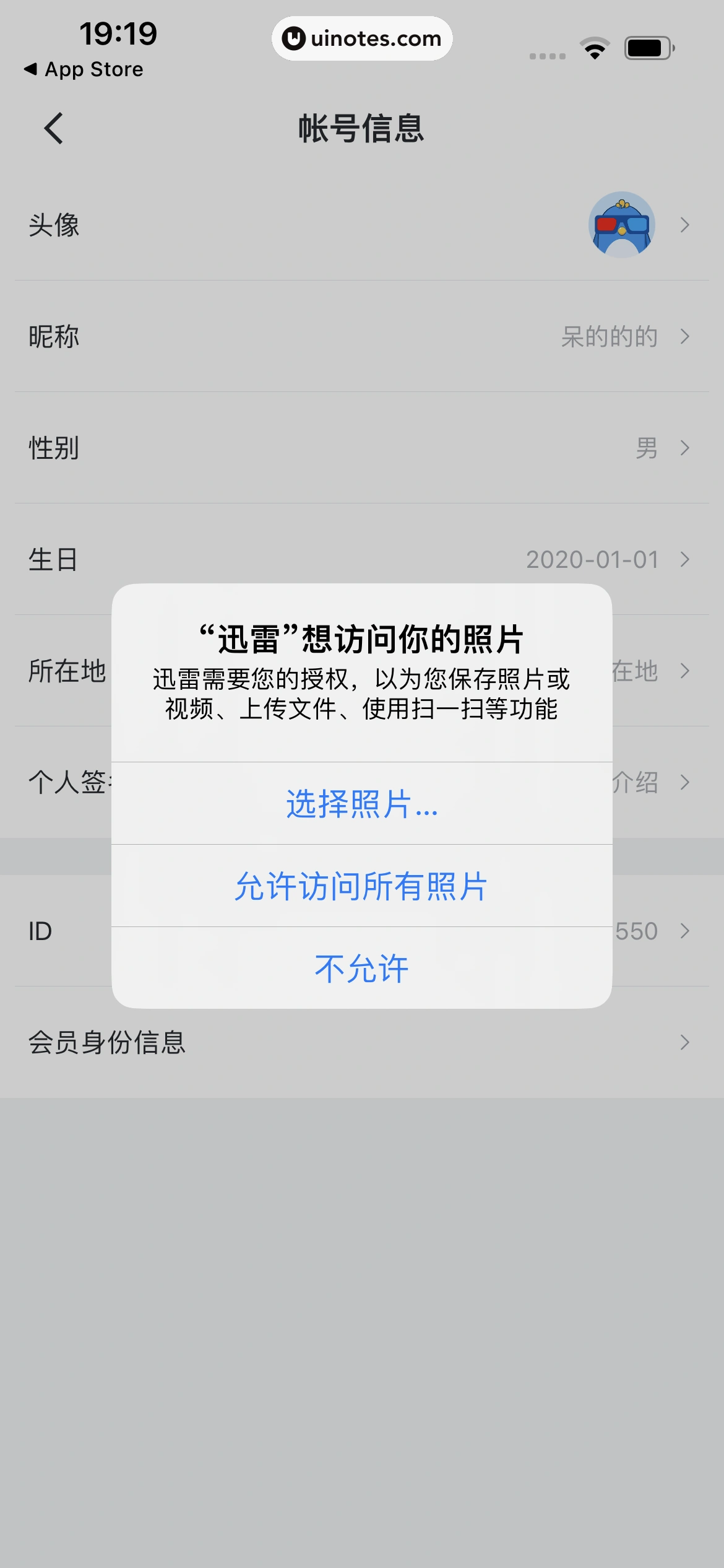 迅雷 App 截图 175 - UI Notes