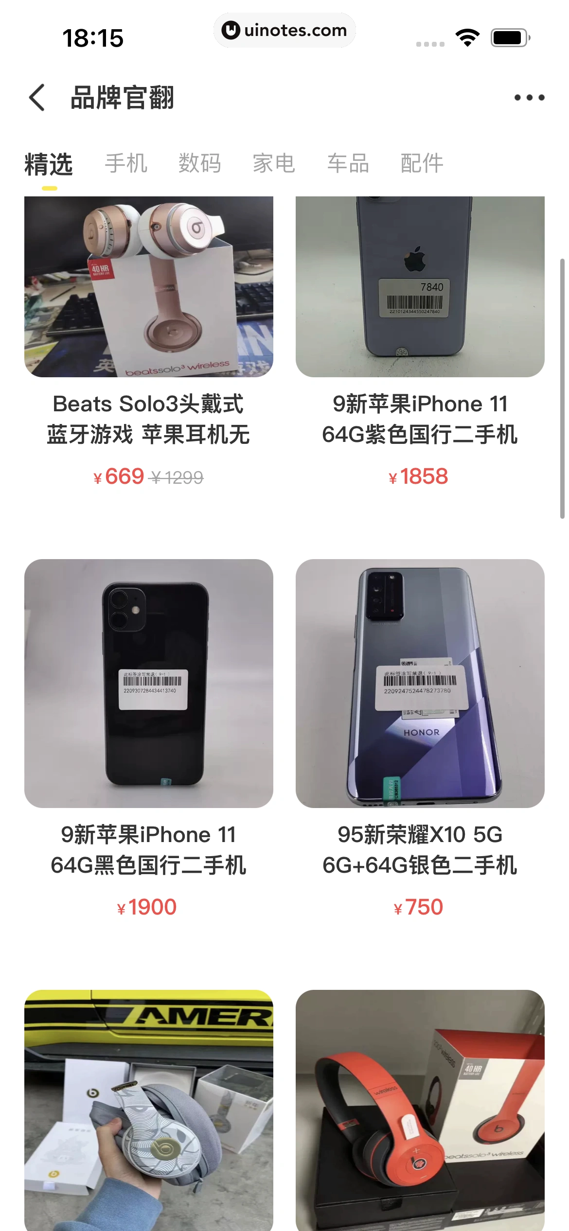 闲鱼 App 截图 136 - UI Notes
