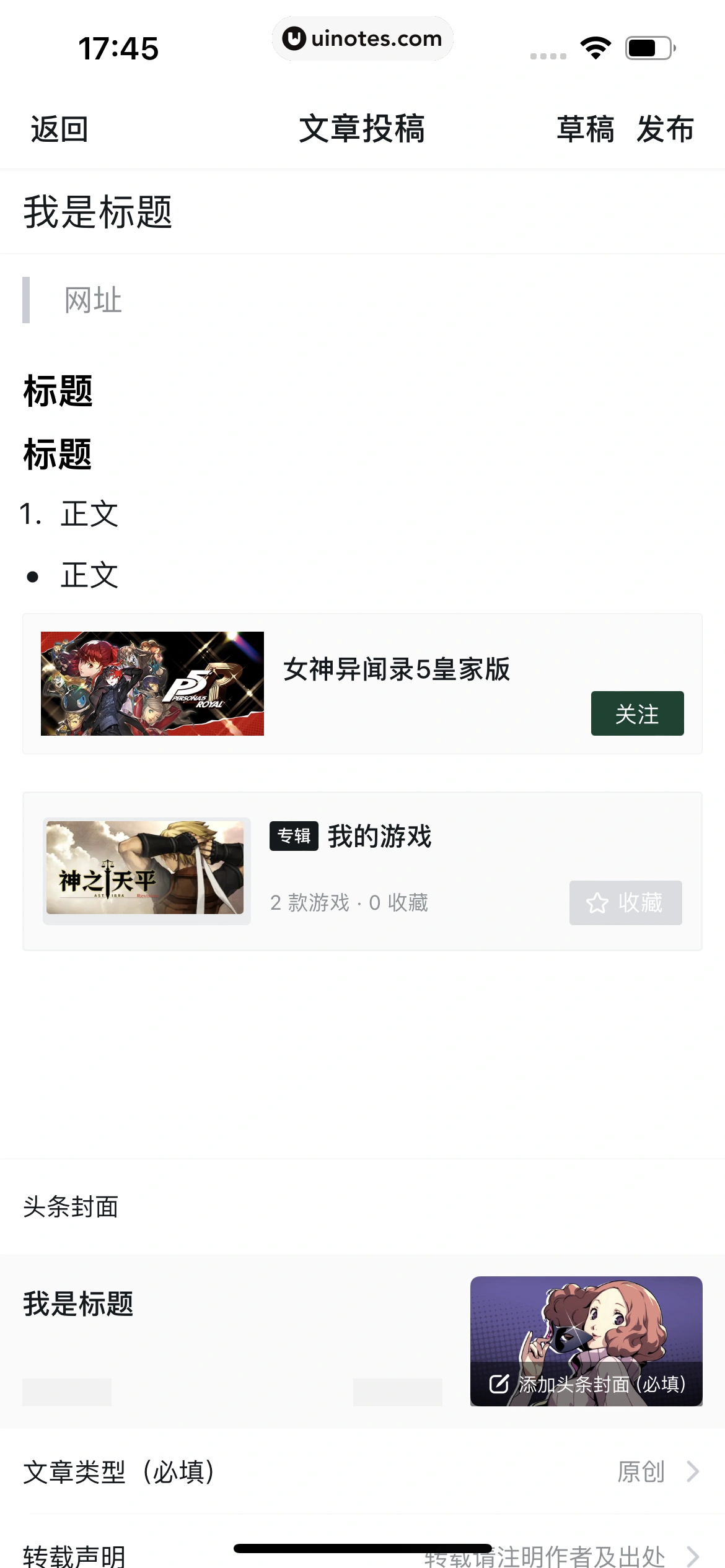 小黑盒 App 截图 182 - UI Notes