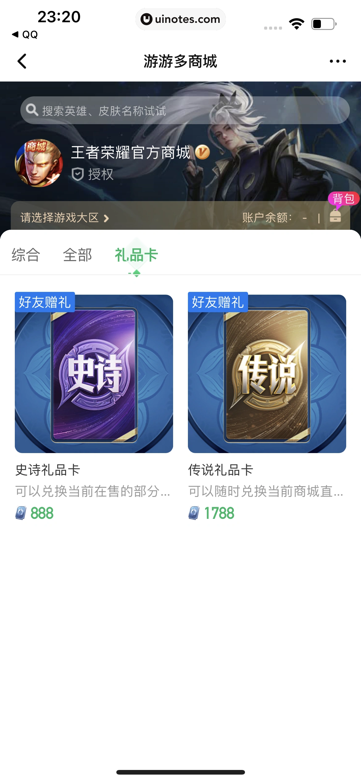 腾讯视频 App 截图 0133 - UI Notes