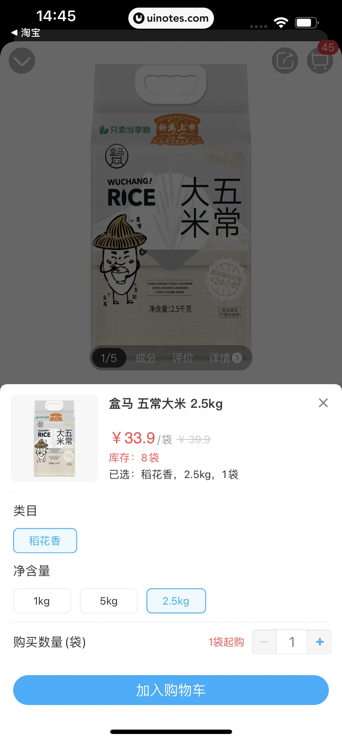 盒马 App 截图 238 - UI Notes