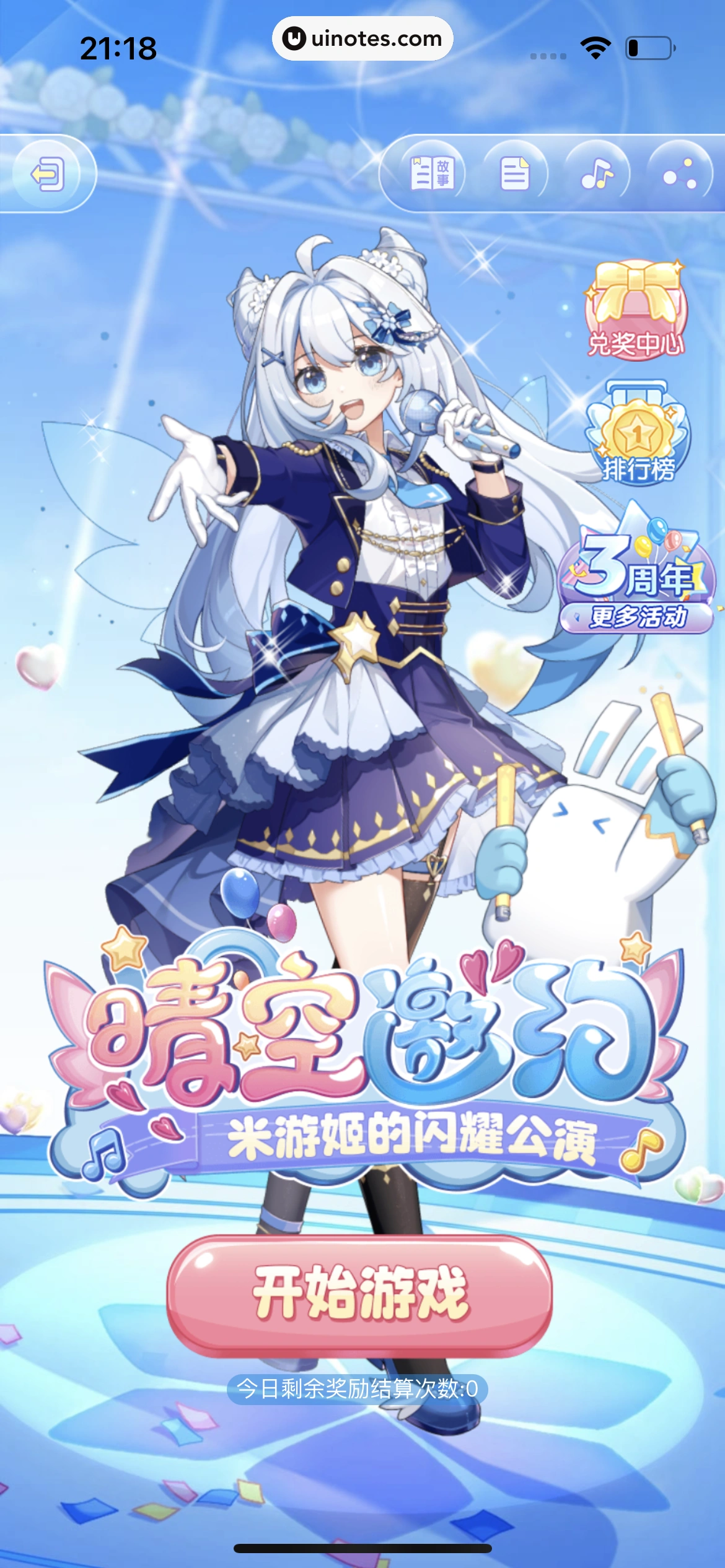 米游社 App 截图 532 - UI Notes