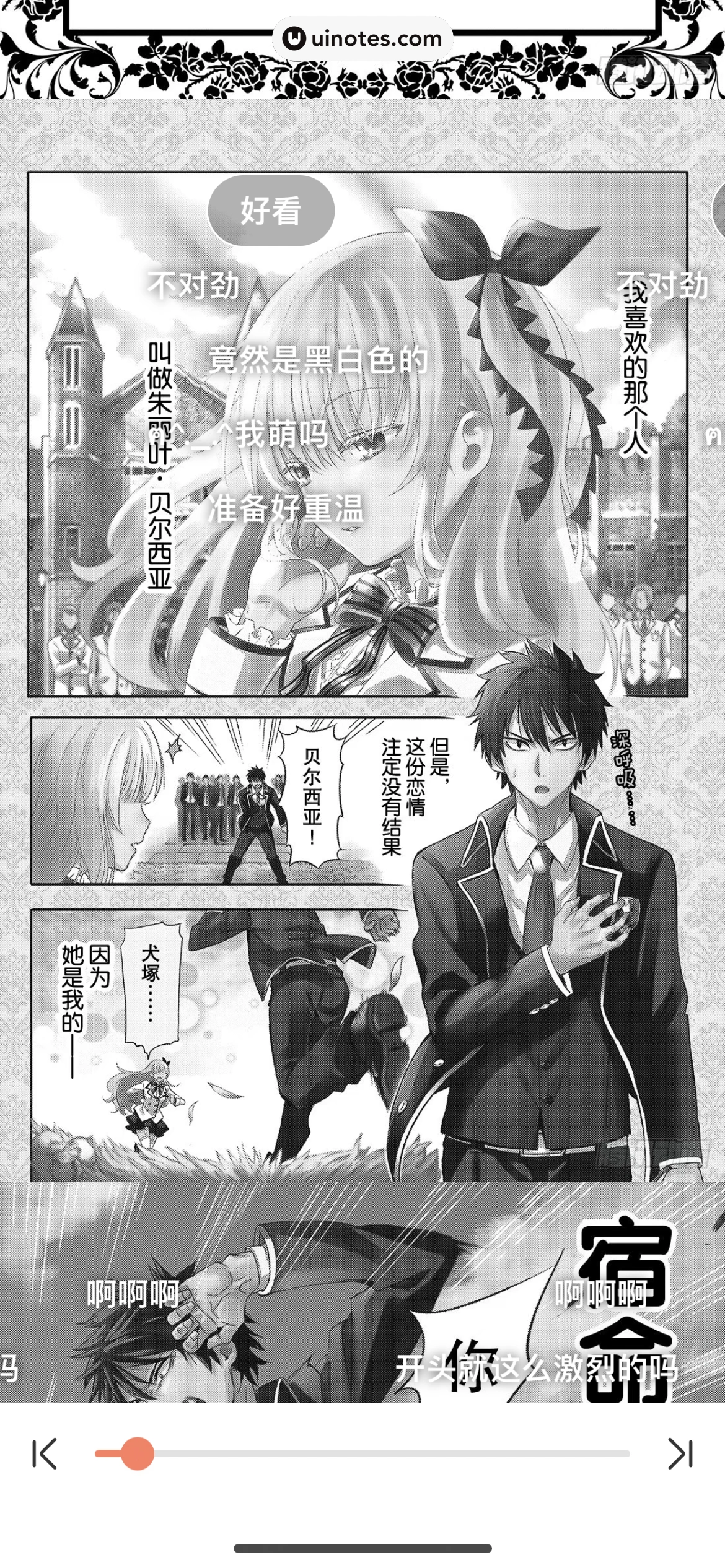 腾讯动漫 App 截图 142 - UI Notes