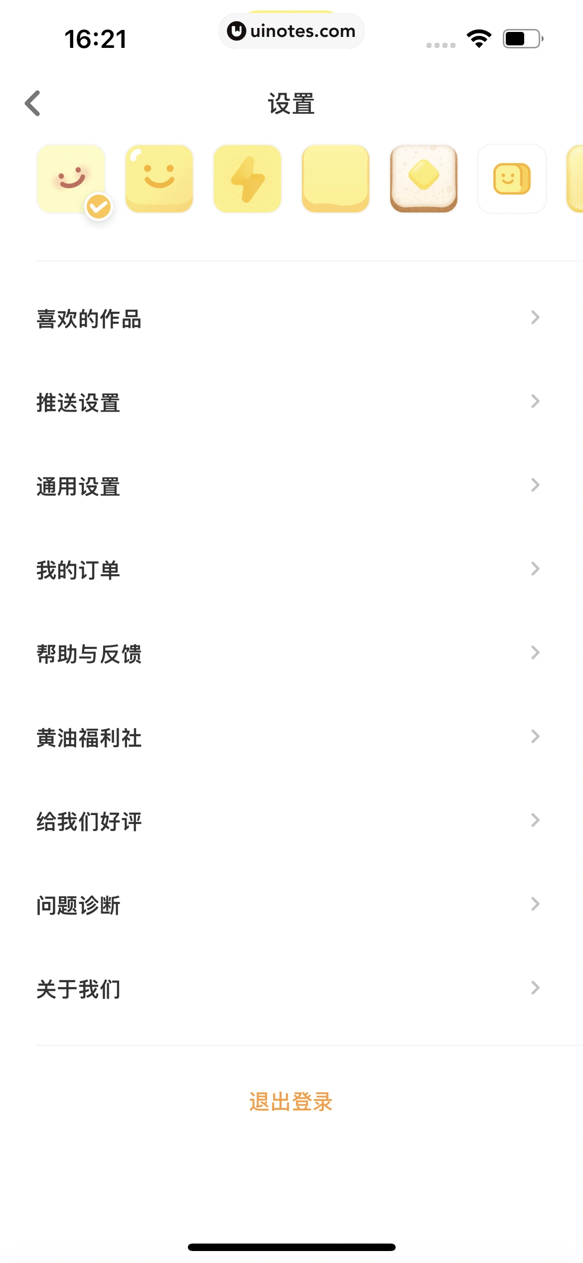 黄油相机 App 截图 238 - UI Notes