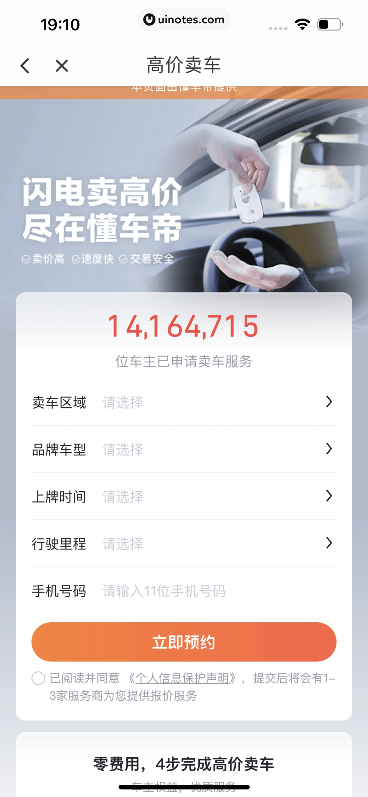 滴滴出行 App 截图 377 - UI Notes