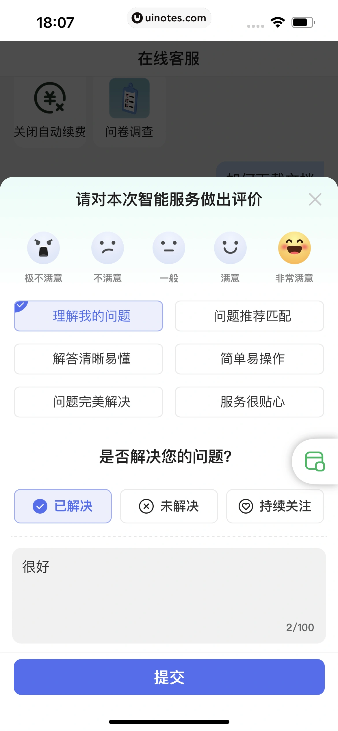 百度文库 App 截图 352 - UI Notes