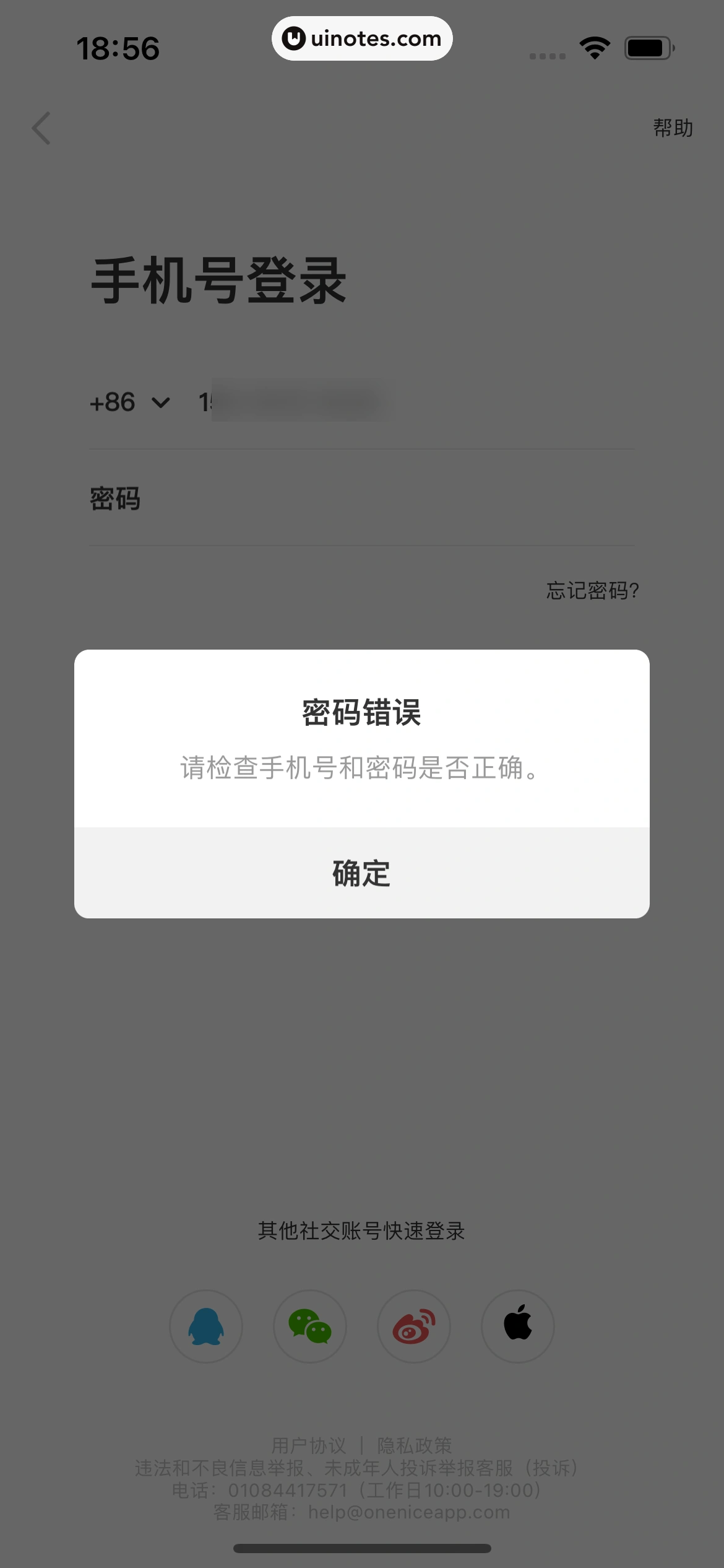 nice App 截图 017 - UI Notes