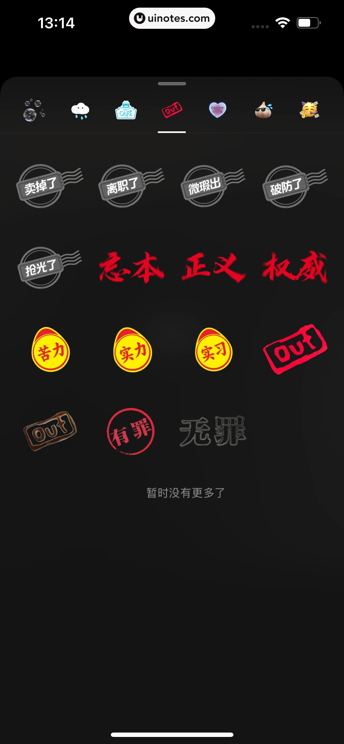 随变 App 截图 137 - UI Notes