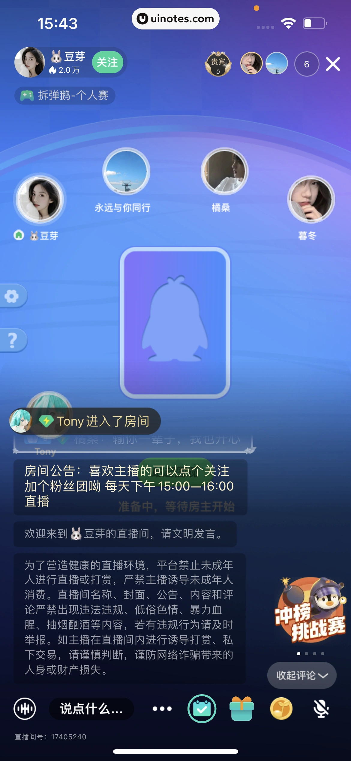 QQ音乐 App 截图 363 - UI Notes