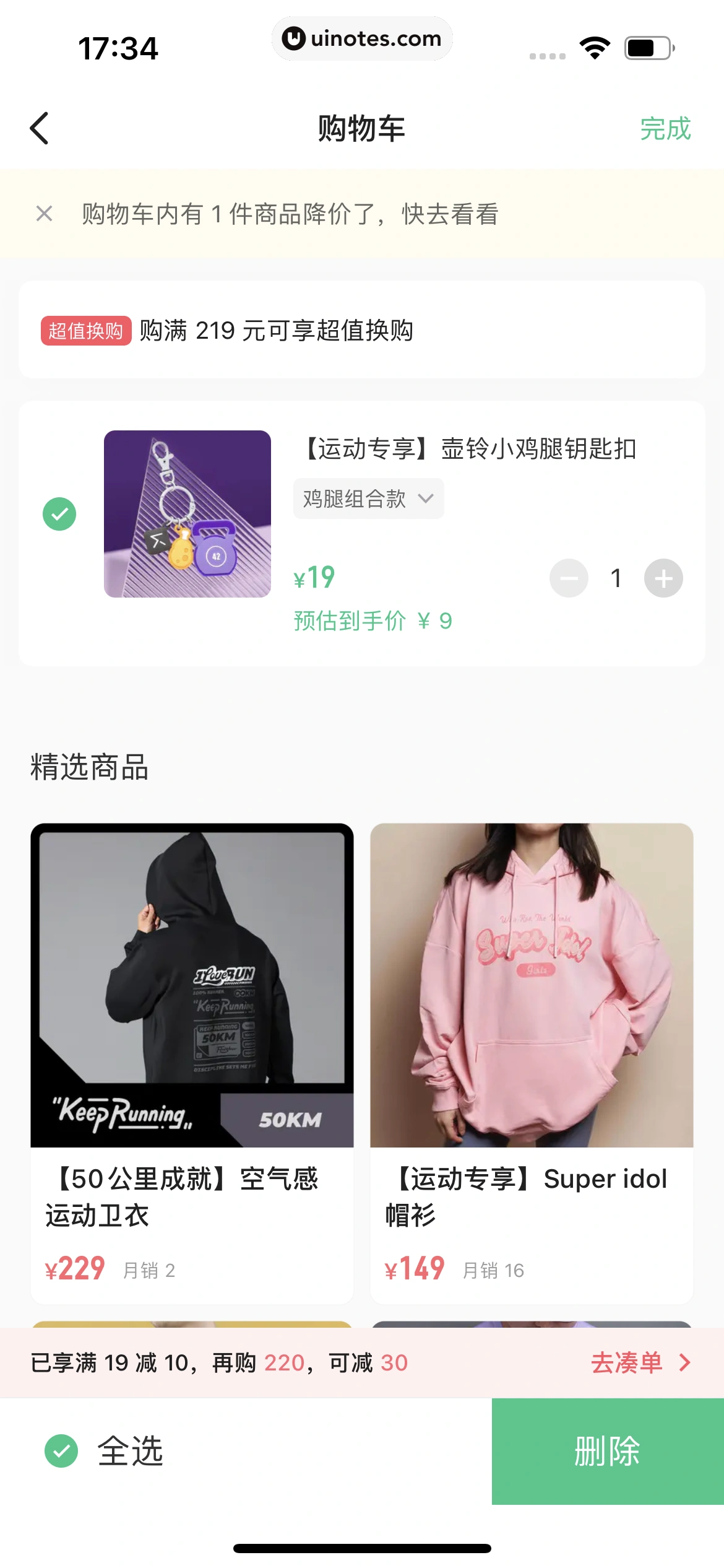 Keep App 截图 367 - UI Notes