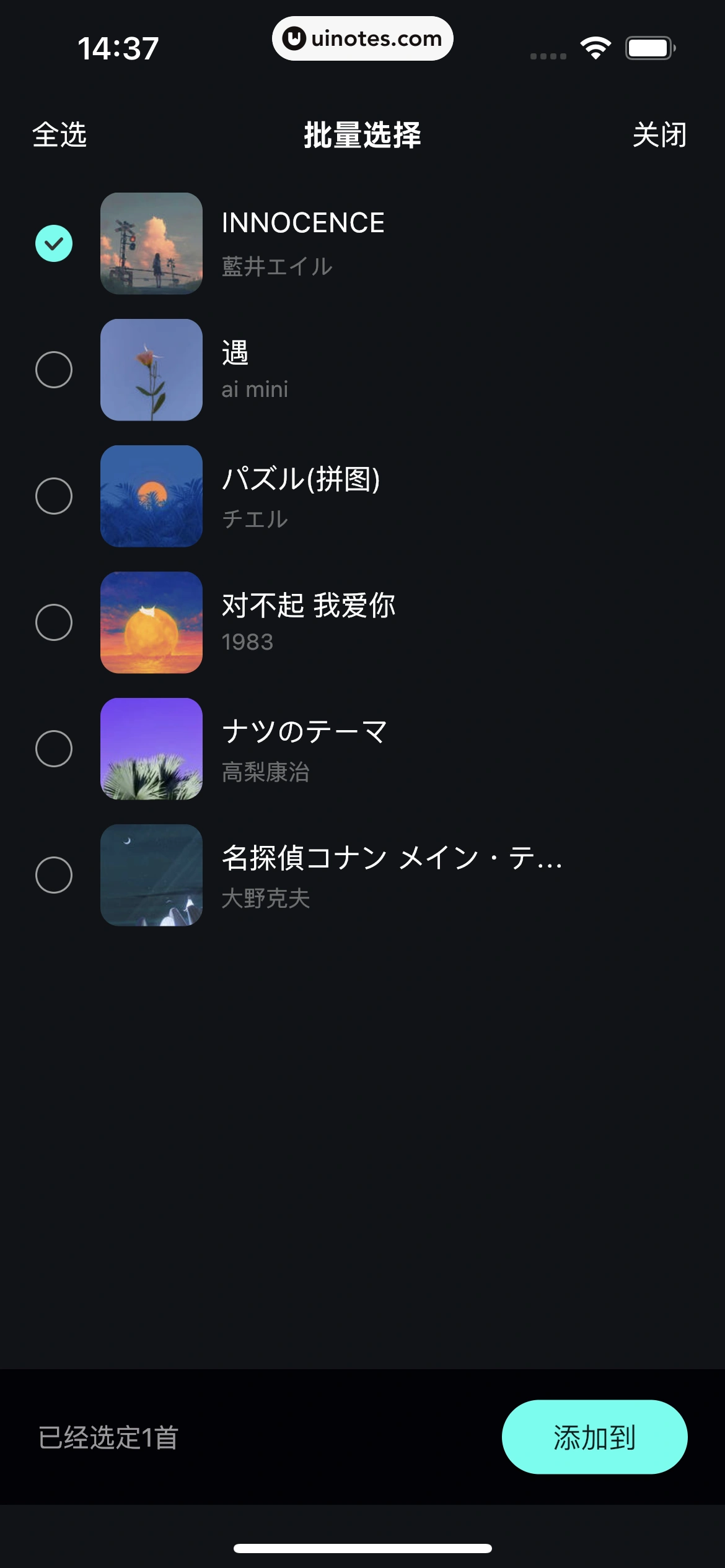 波点音乐 App 截图 125 - UI Notes