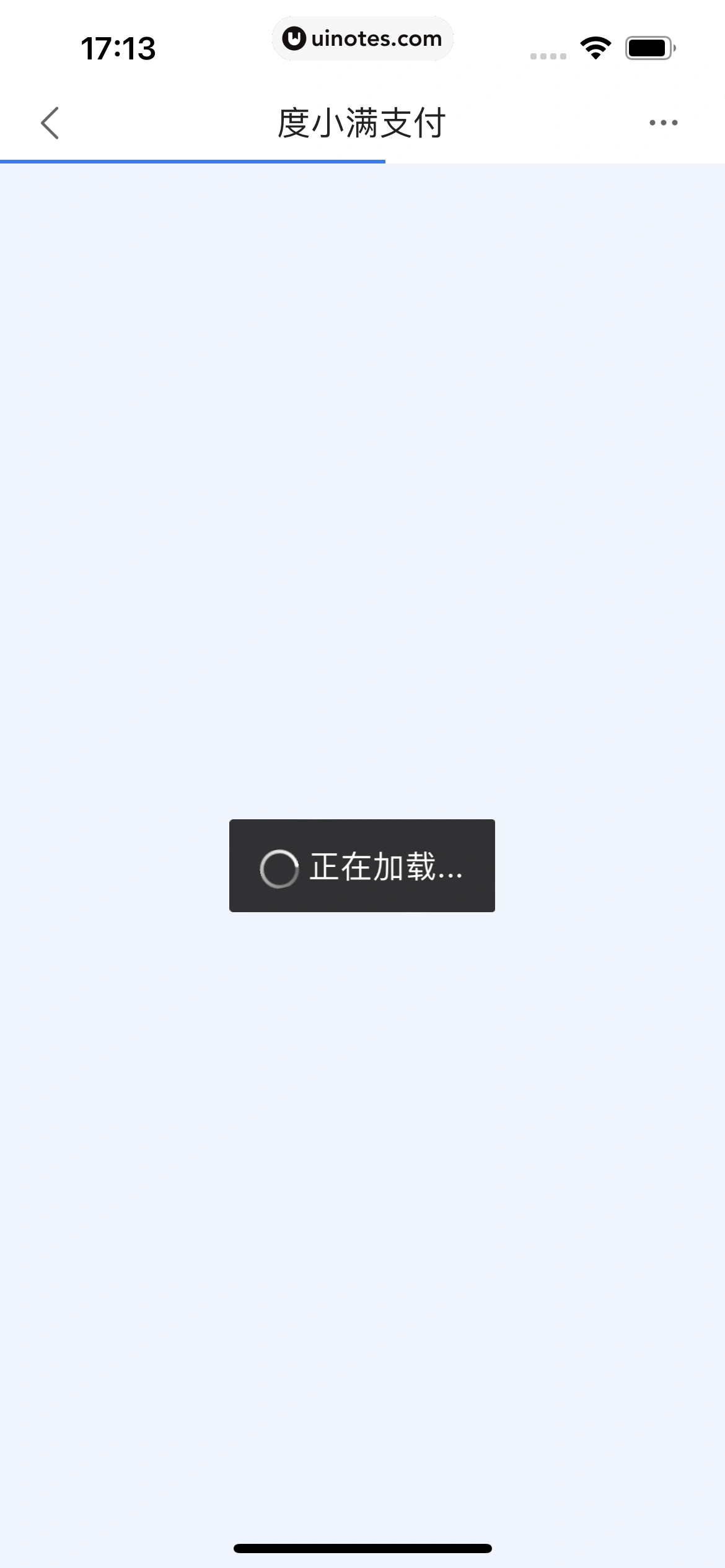度小满金融 App 截图 198 - UI Notes