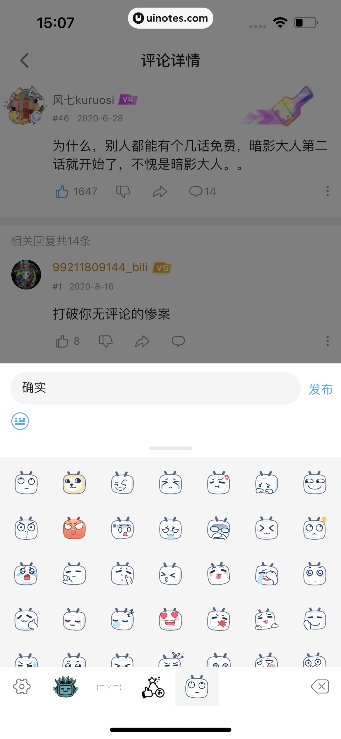 哔哩哔哩漫画 App 截图 055 - UI Notes