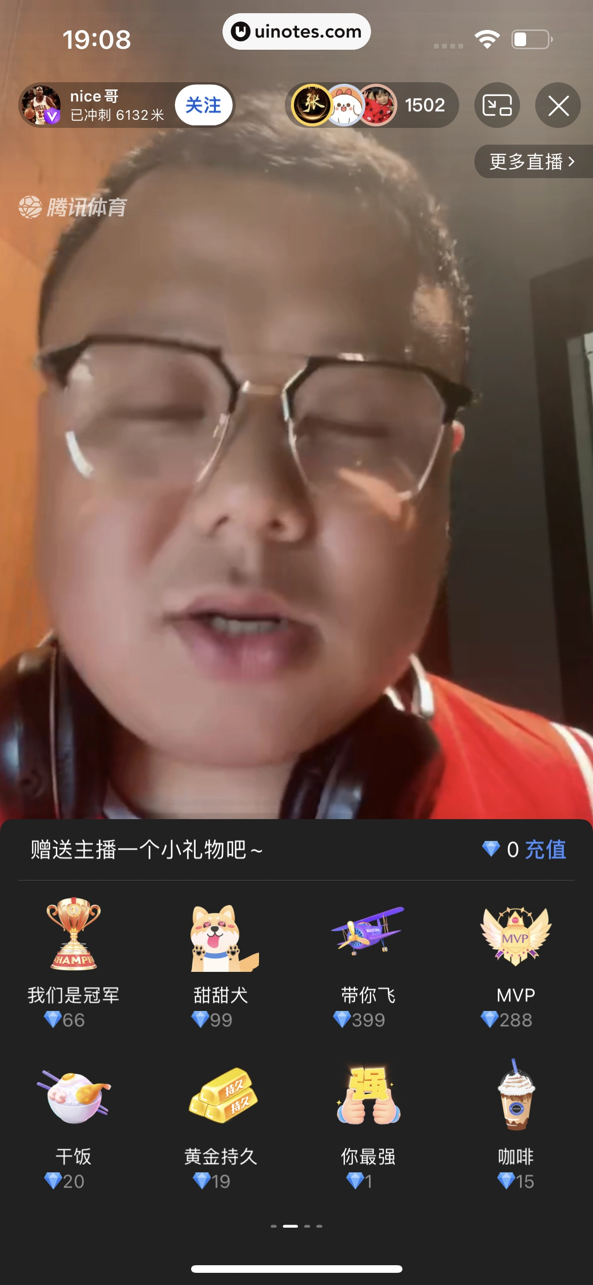 腾讯体育 App 截图 398 - UI Notes