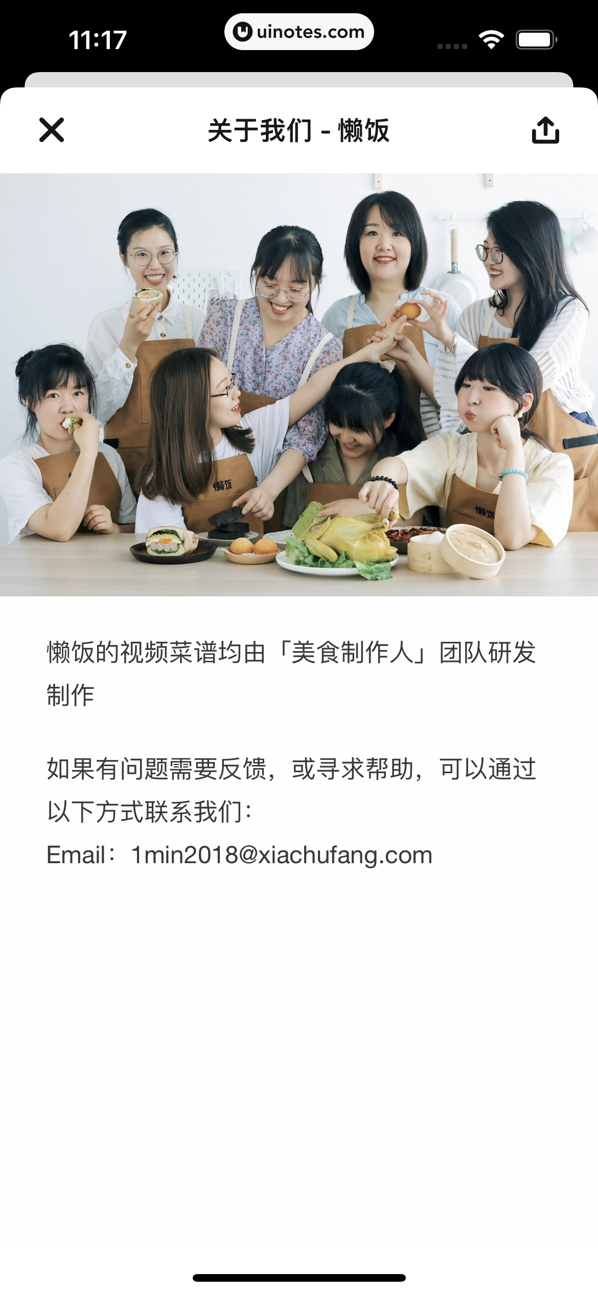 懒饭 App 截图 083 - UI Notes