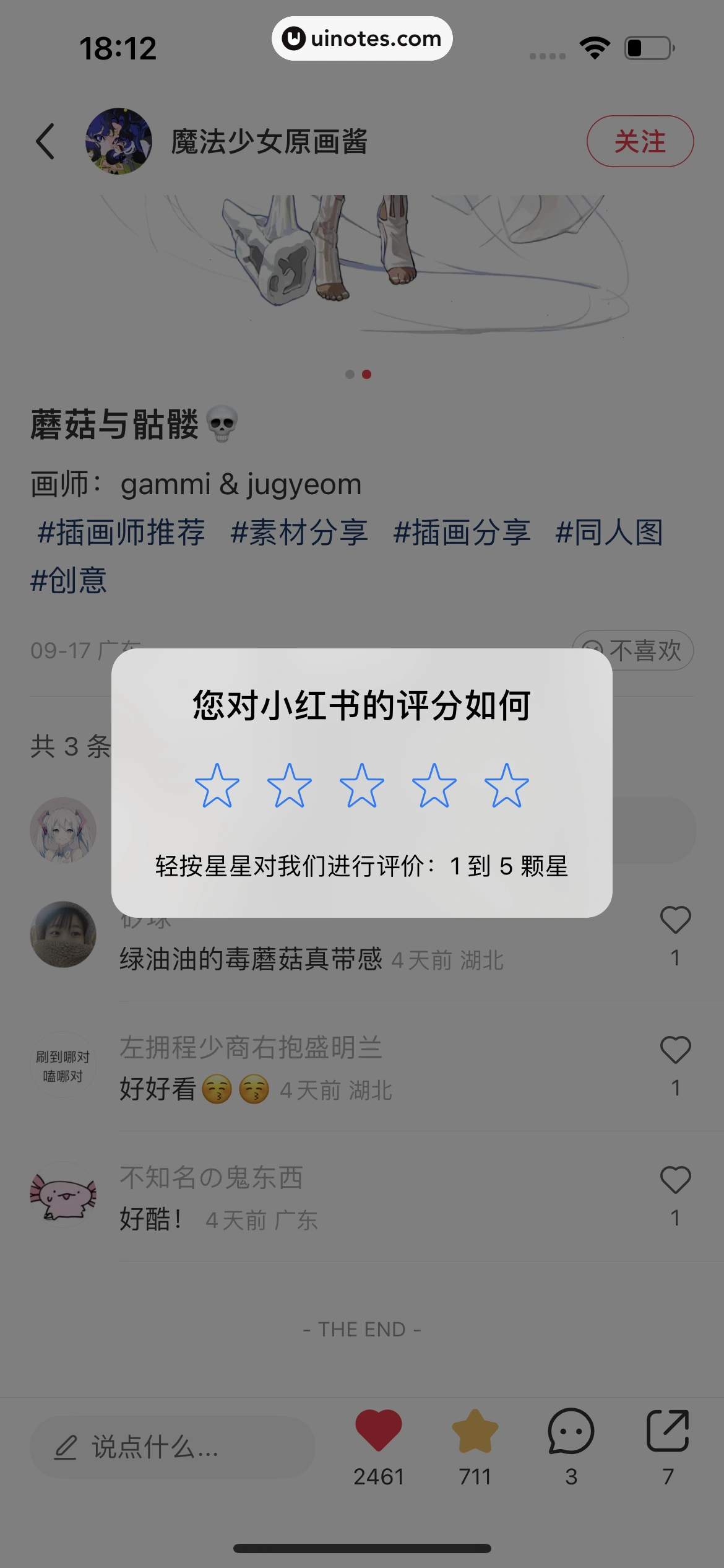 小红书 App 截图 032 - UI Notes