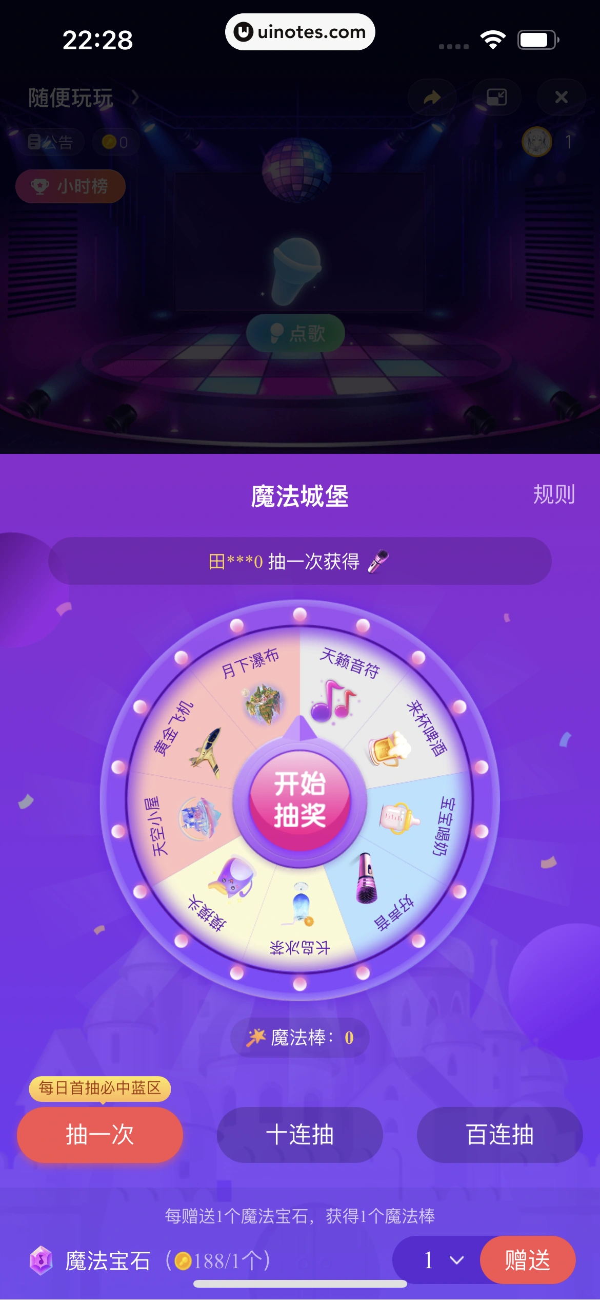 酷狗唱唱 App 截图 203 - UI Notes