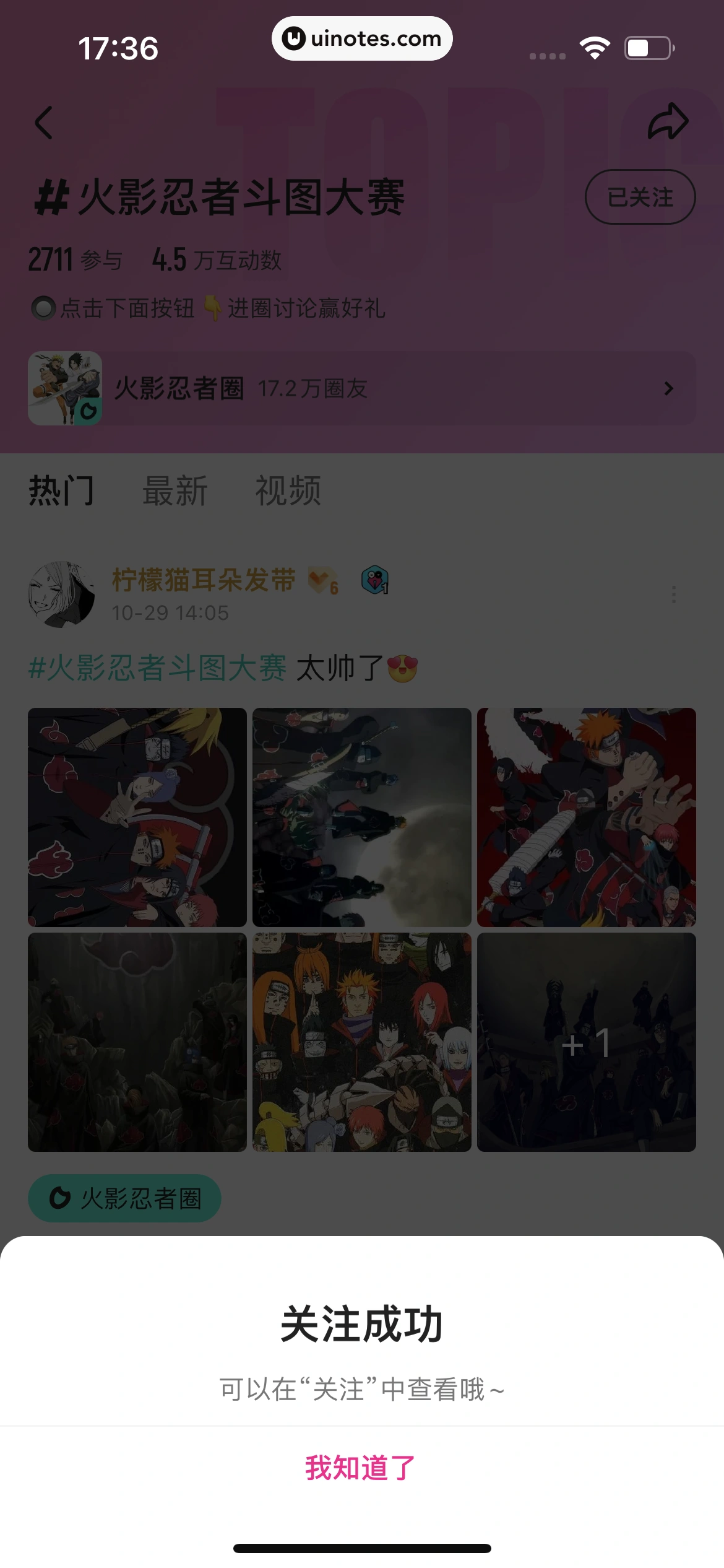 优酷 App 截图 374 - UI Notes