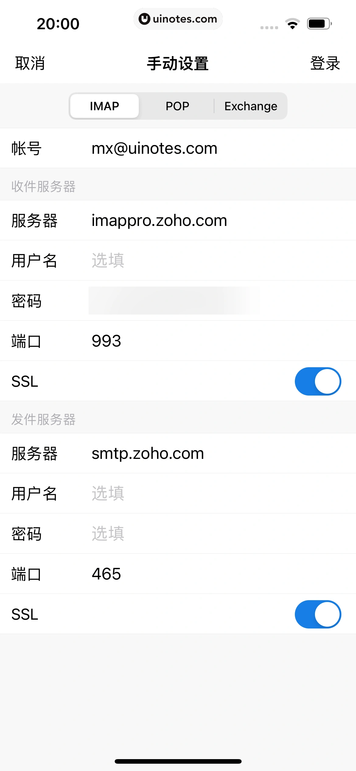 QQ邮箱 App 截图 055 - UI Notes