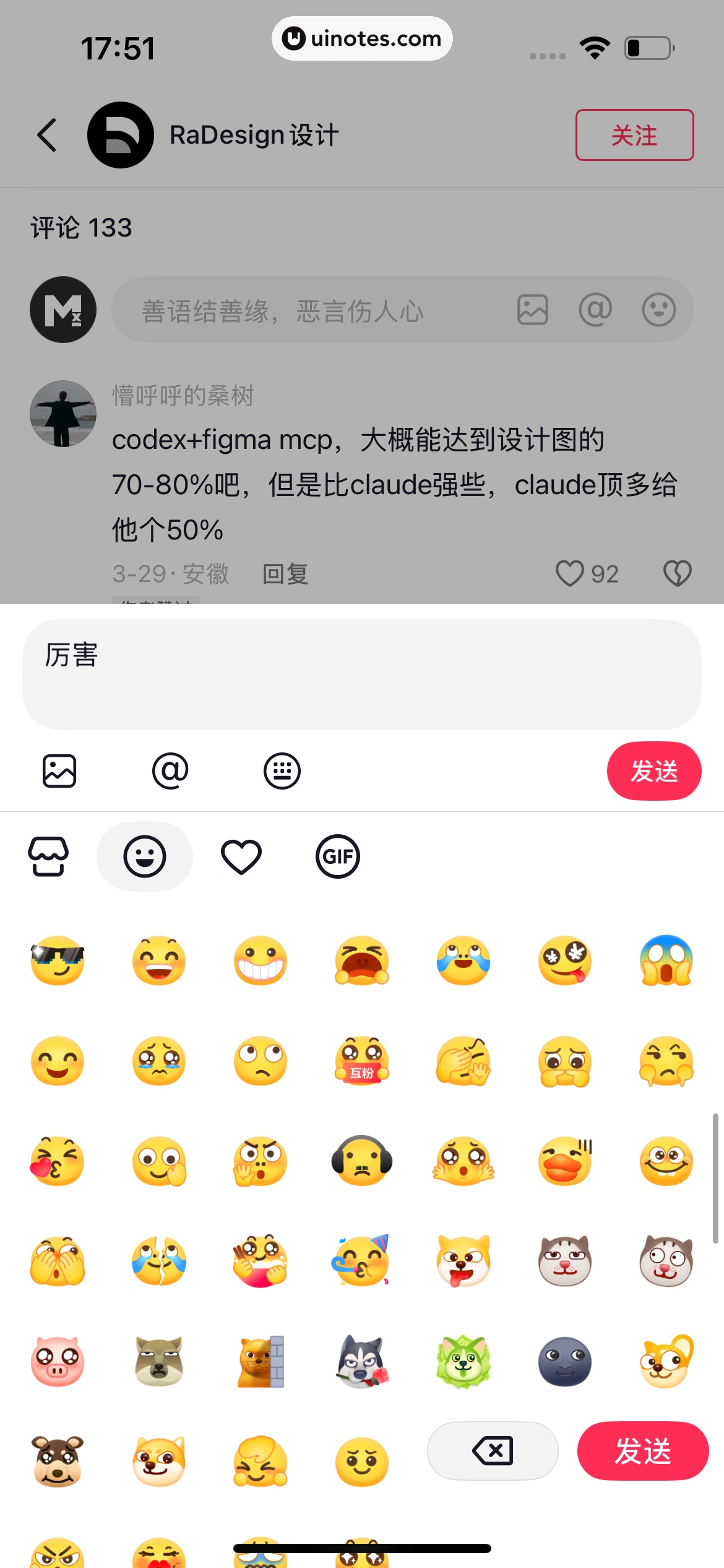 AI抖音 App 截图 030 - UI Notes