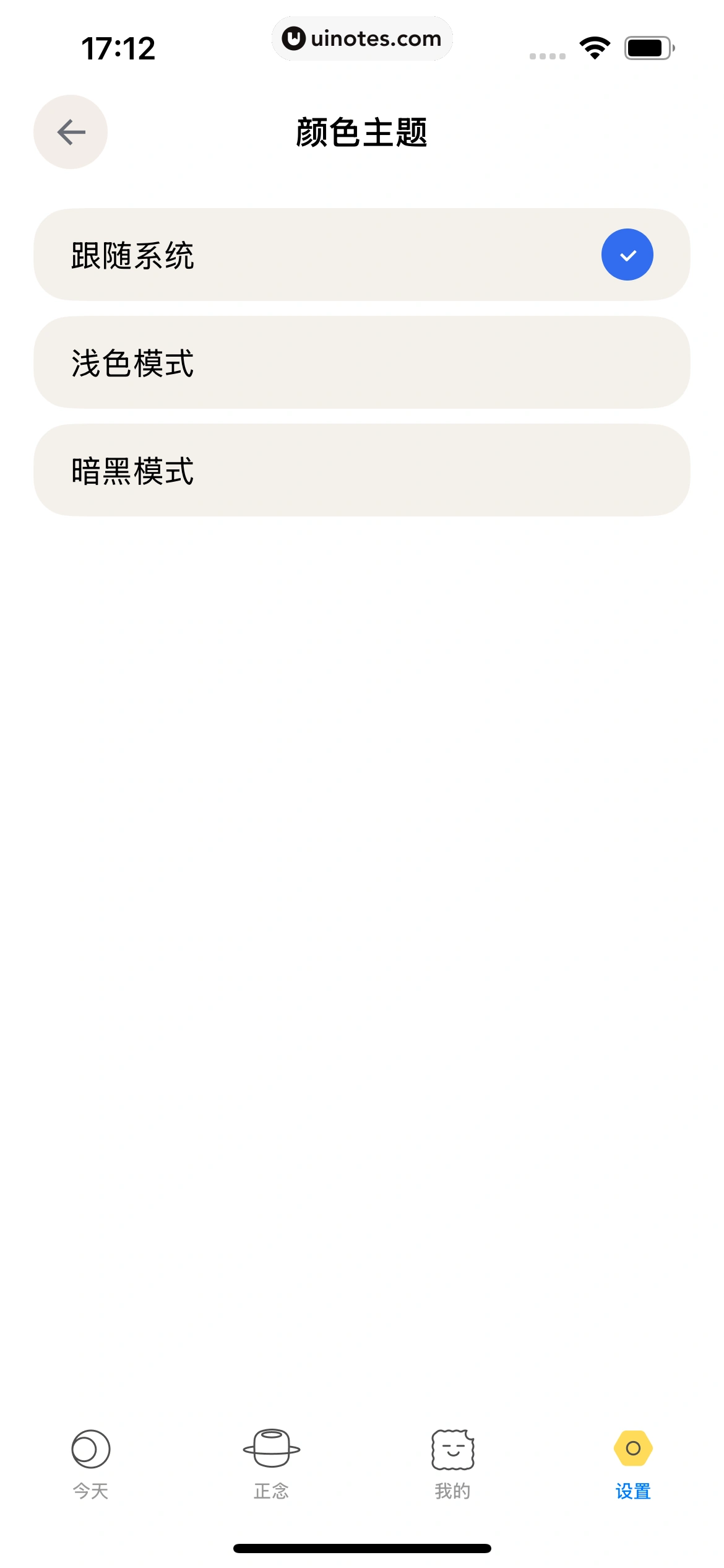 罐头冥想 App 截图 106 - UI Notes