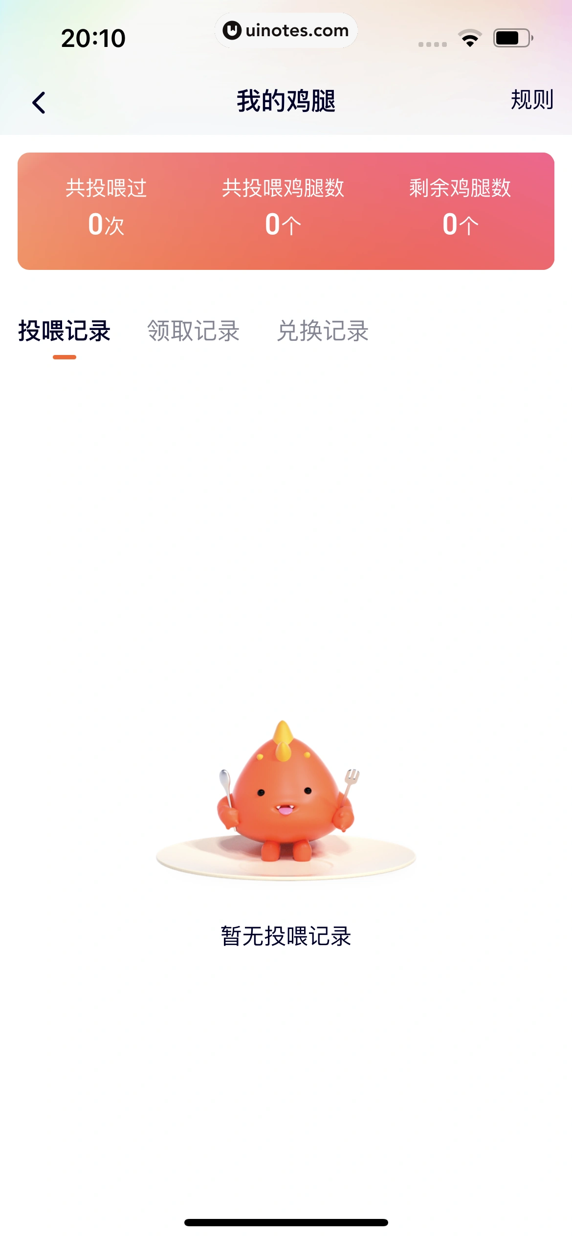腾讯视频 App 截图 1242 - UI Notes