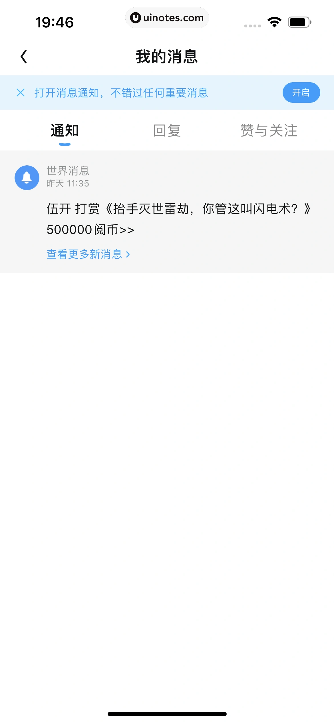 QQ阅读 App 截图 376 - UI Notes