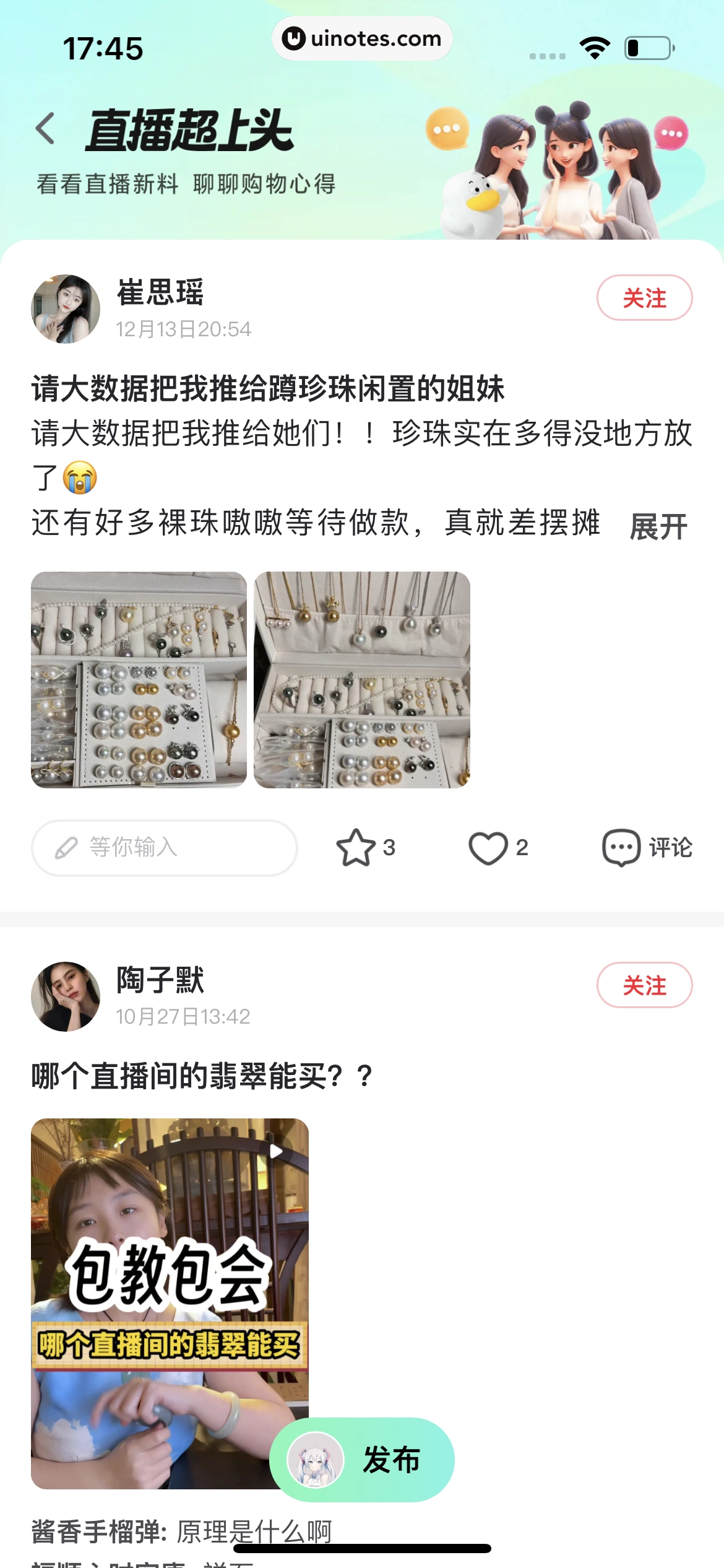 点淘 App 截图 241 - UI Notes