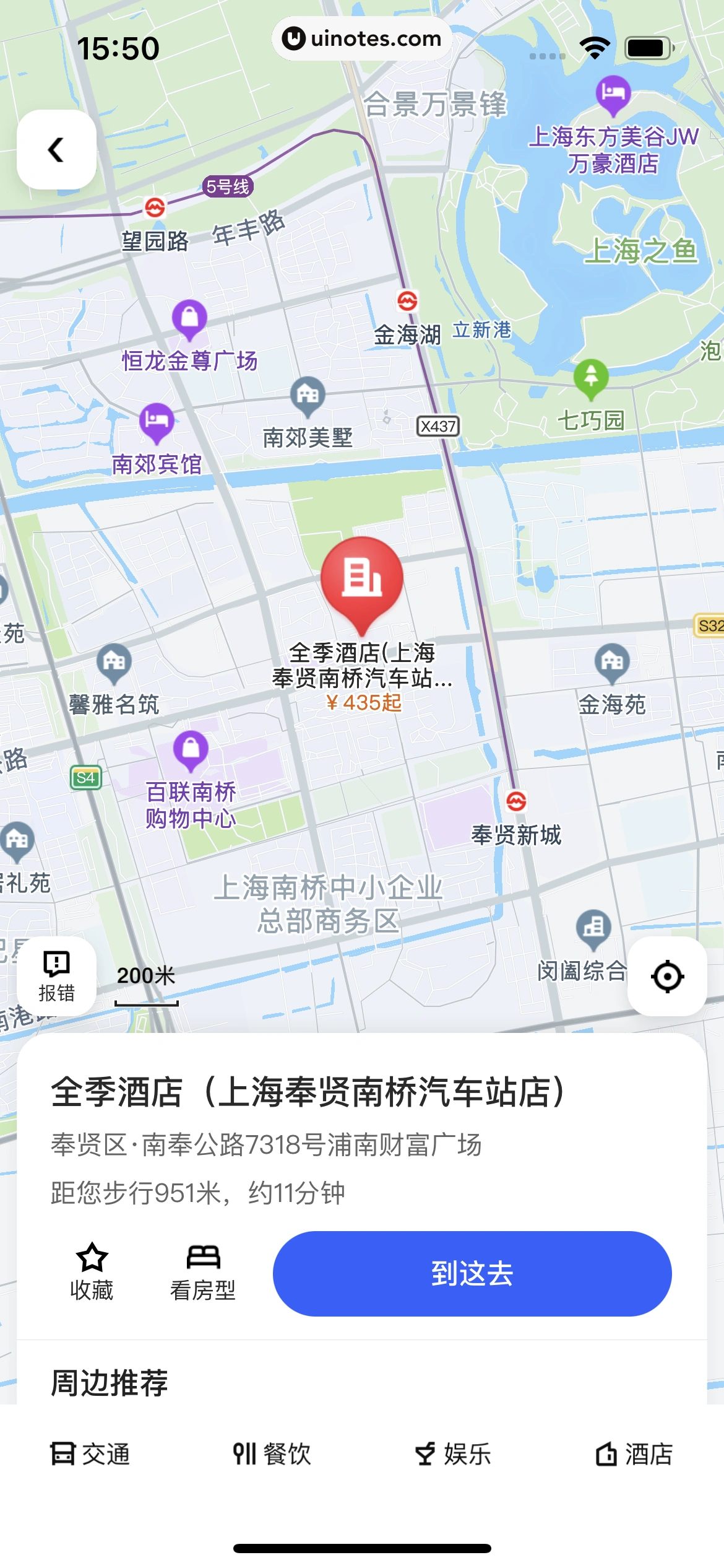 美团 App 截图 0333 - UI Notes