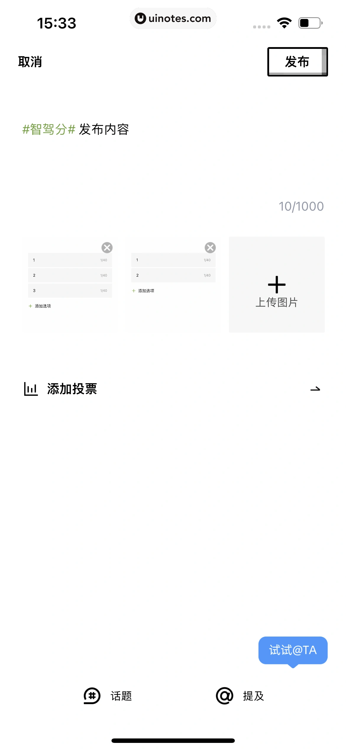 小鹏汽车 App 截图 174 - UI Notes