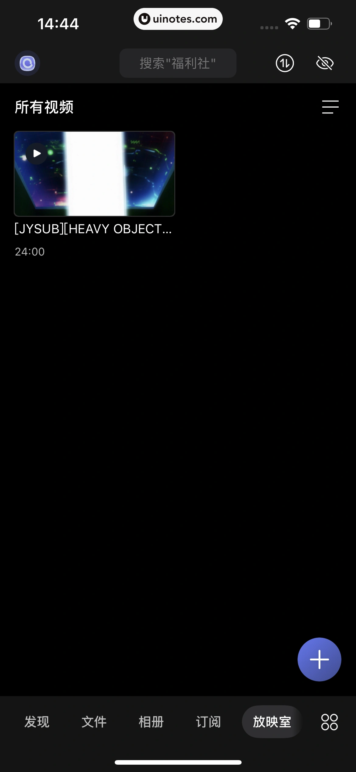 阿里云盘 App 截图 099 - UI Notes