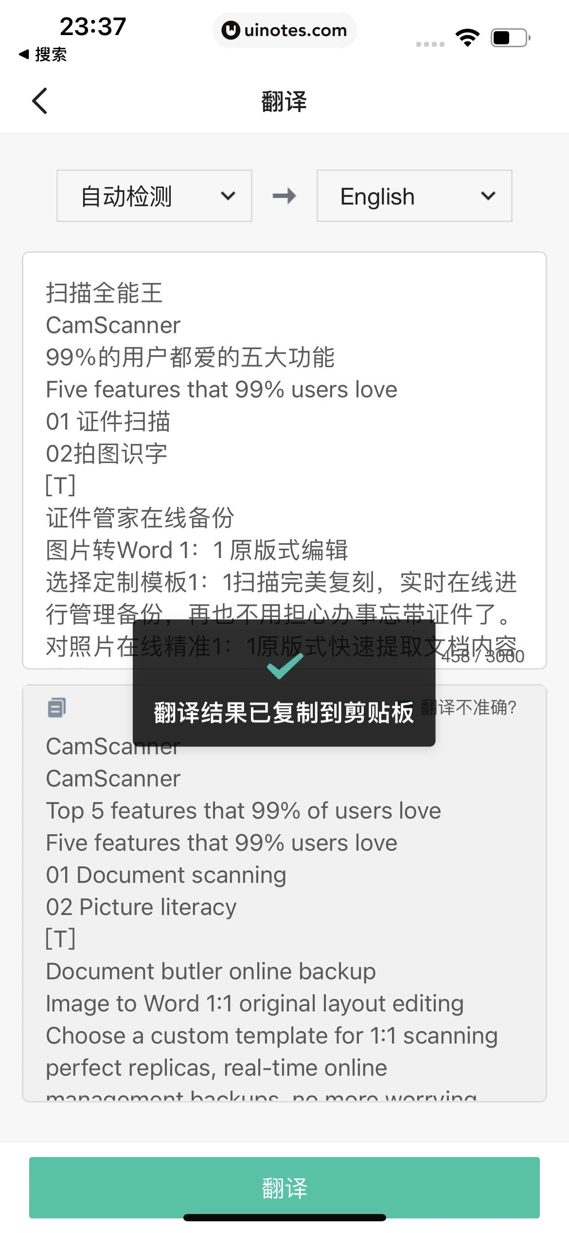 扫描全能王 App 截图 093 - UI Notes