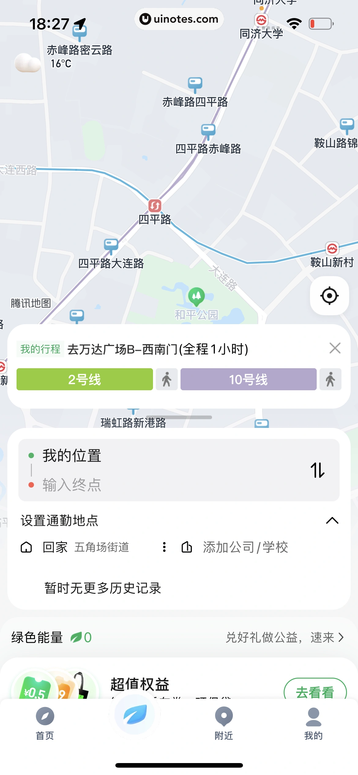 腾讯地图 App 截图 308 - UI Notes