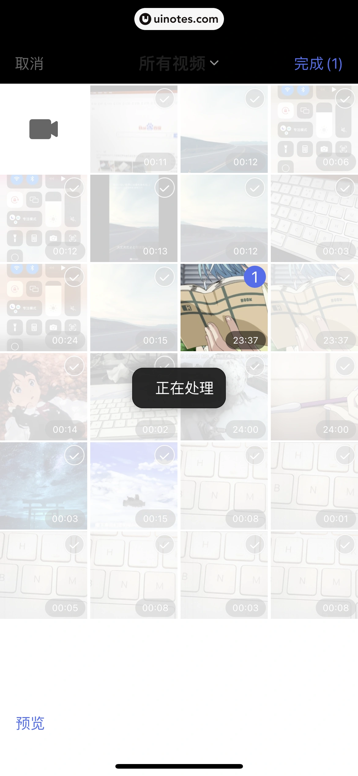 百度知道 App 截图 066 - UI Notes