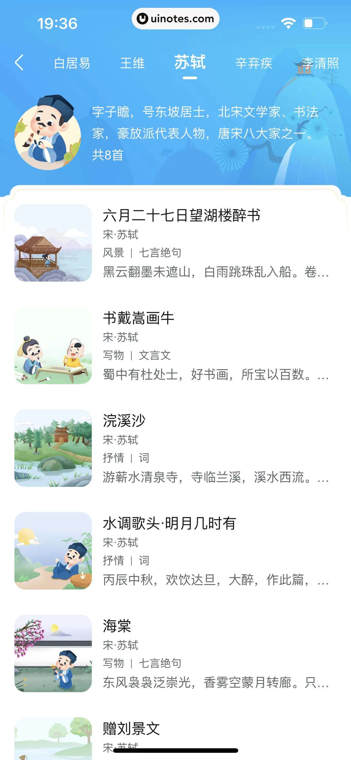 作业帮 App 截图 583 - UI Notes