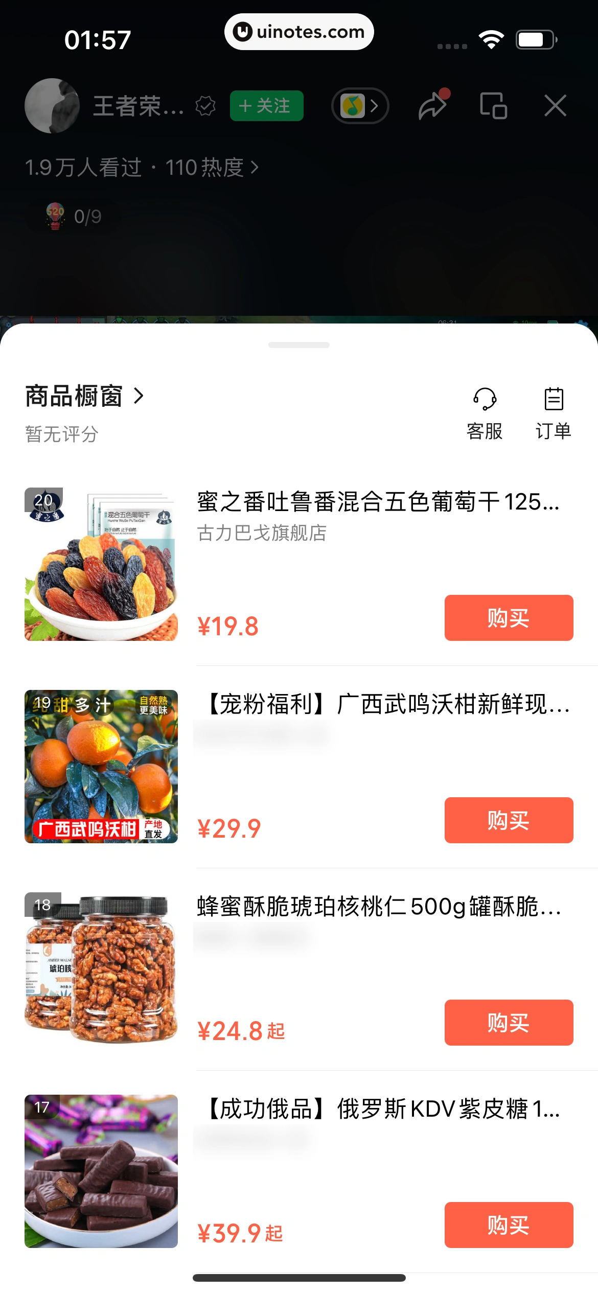 微信 App 截图 235 - UI Notes