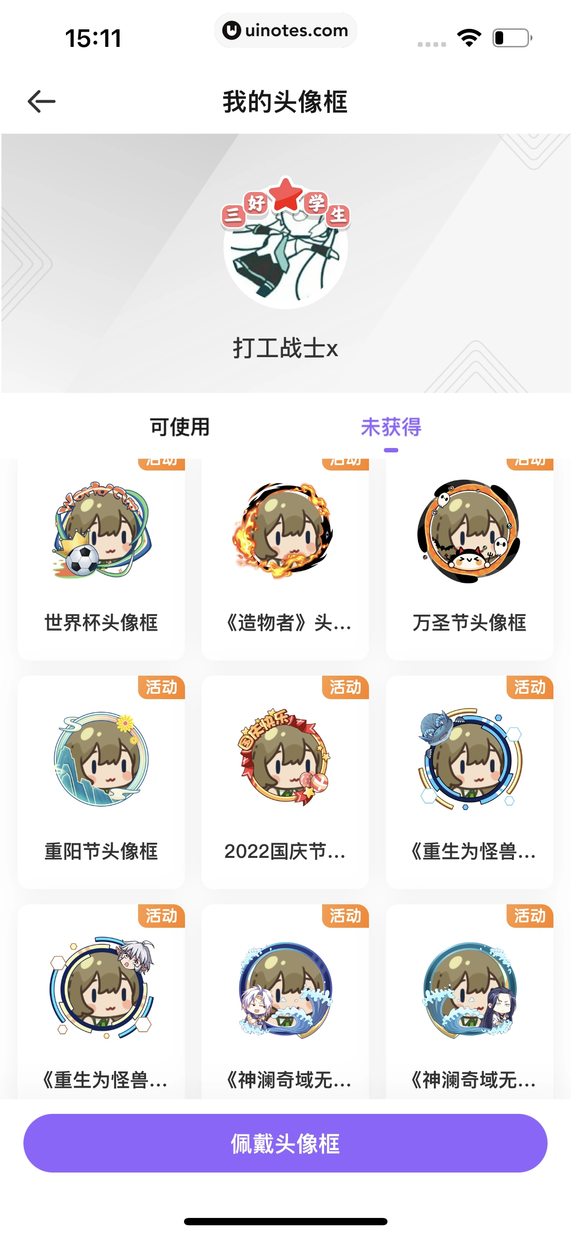 爱奇艺叭嗒 App 截图 273 - UI Notes