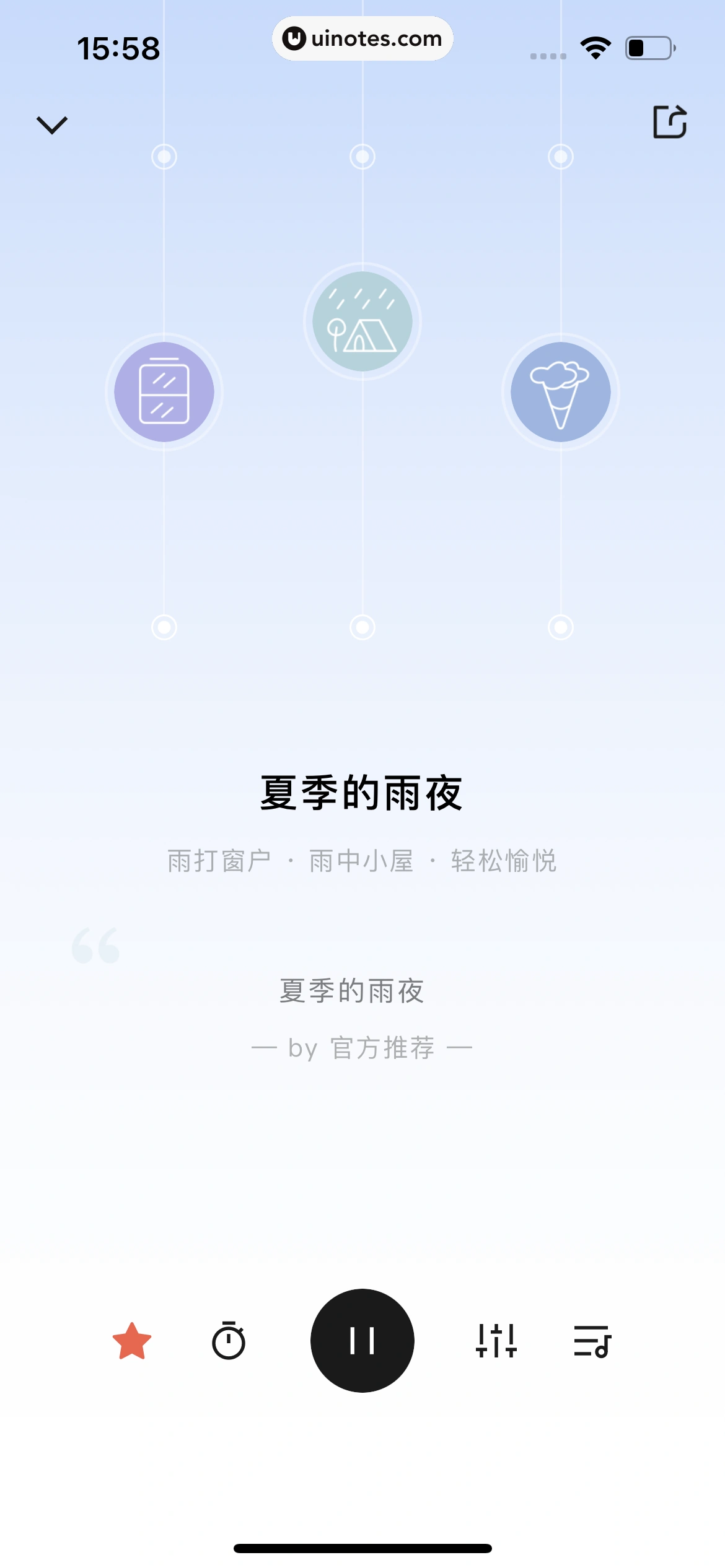 月食 App 截图 238 - UI Notes
